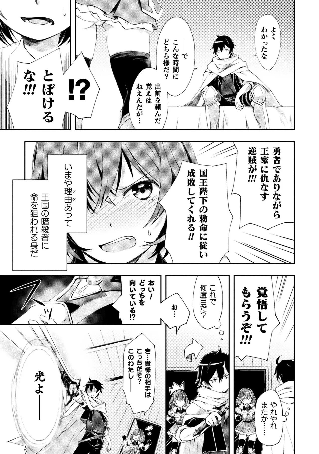 Manga Page 9