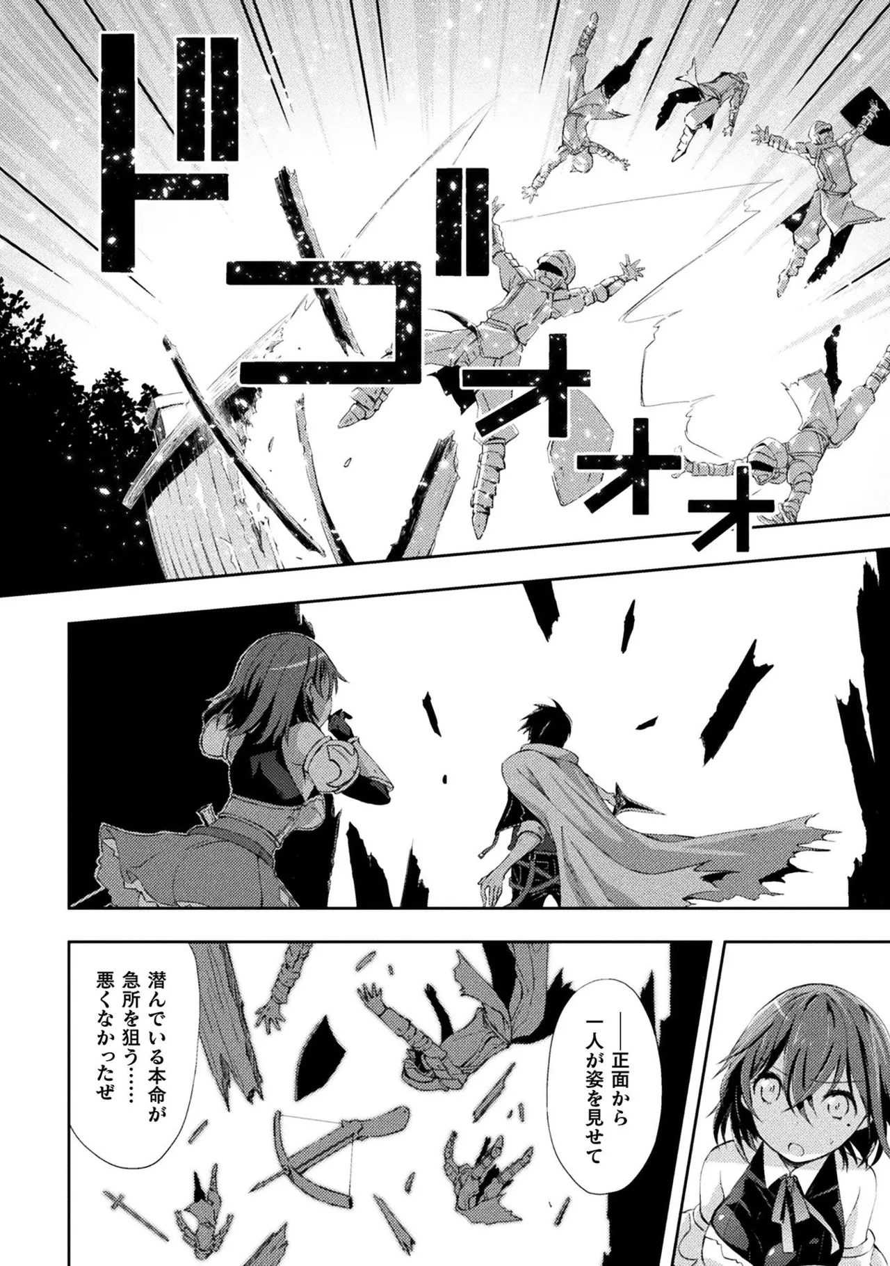 Manga Page 12