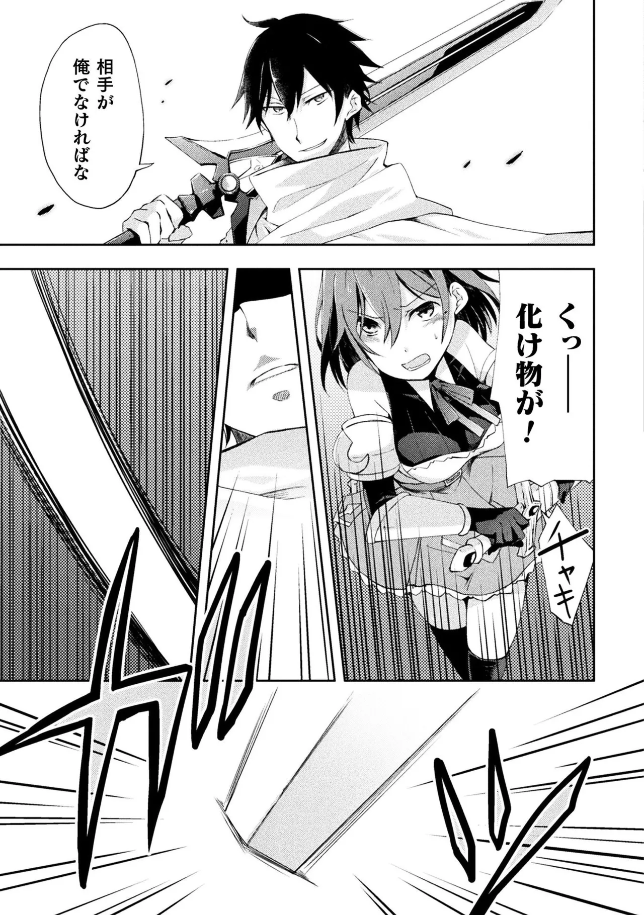 Manga Page 13