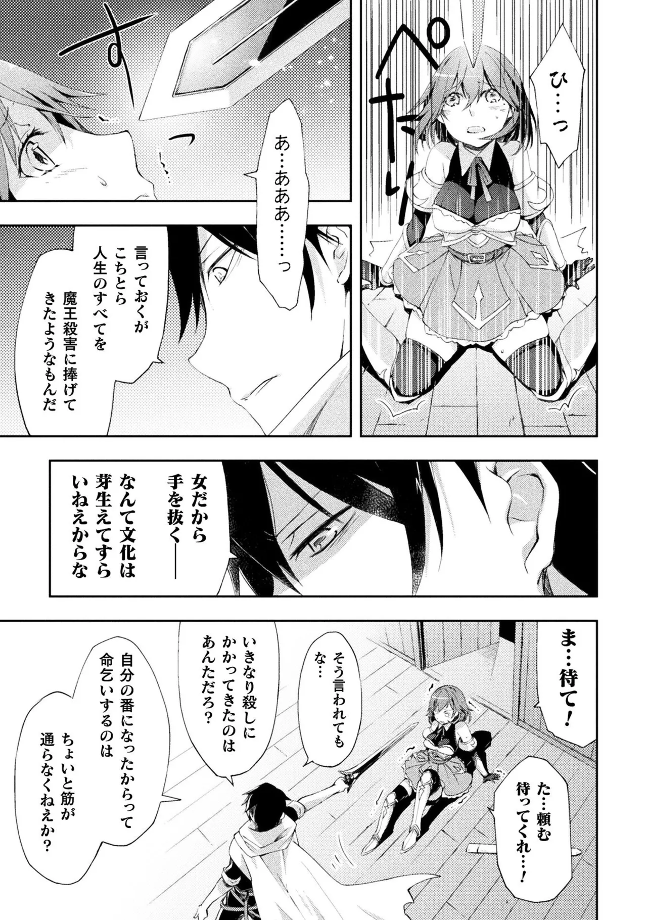 Manga Page 15