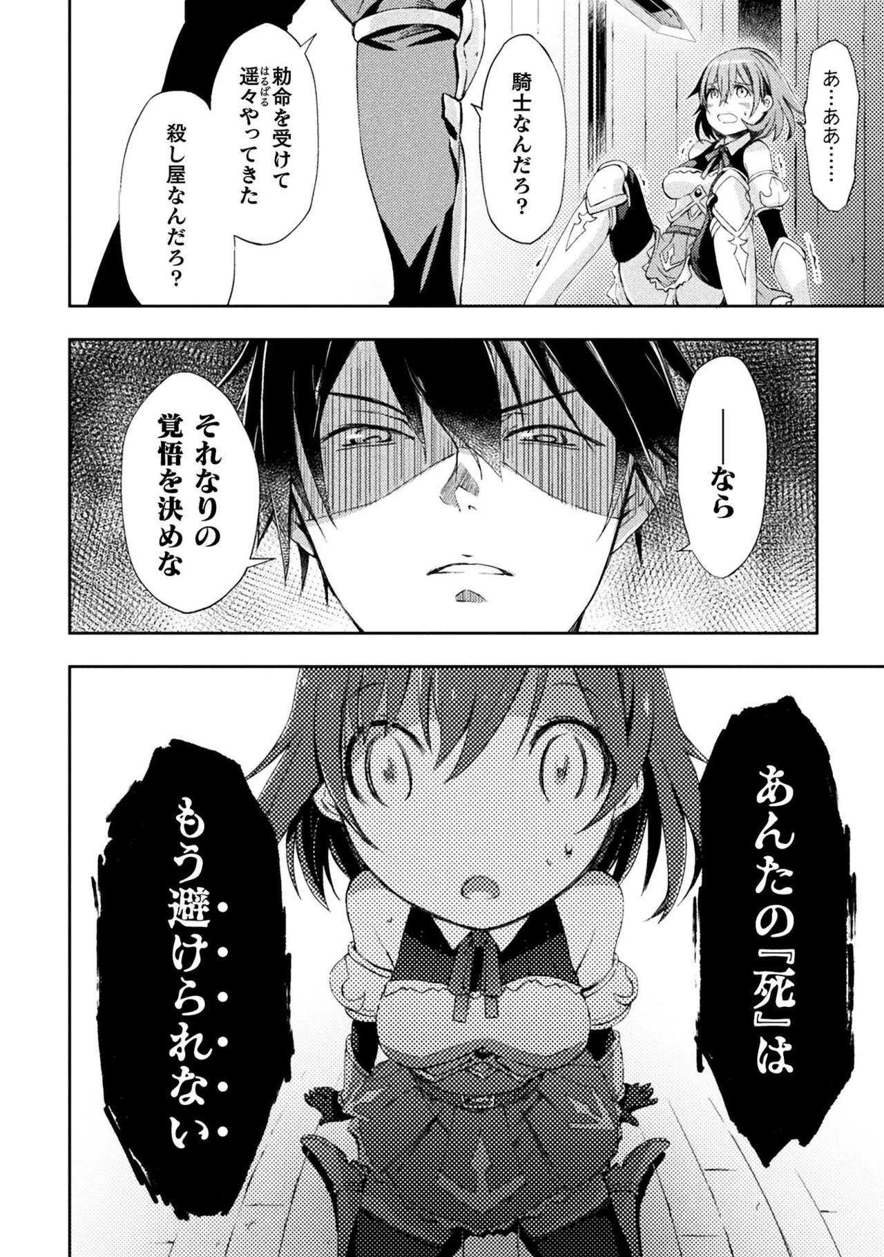 Manga Page 16