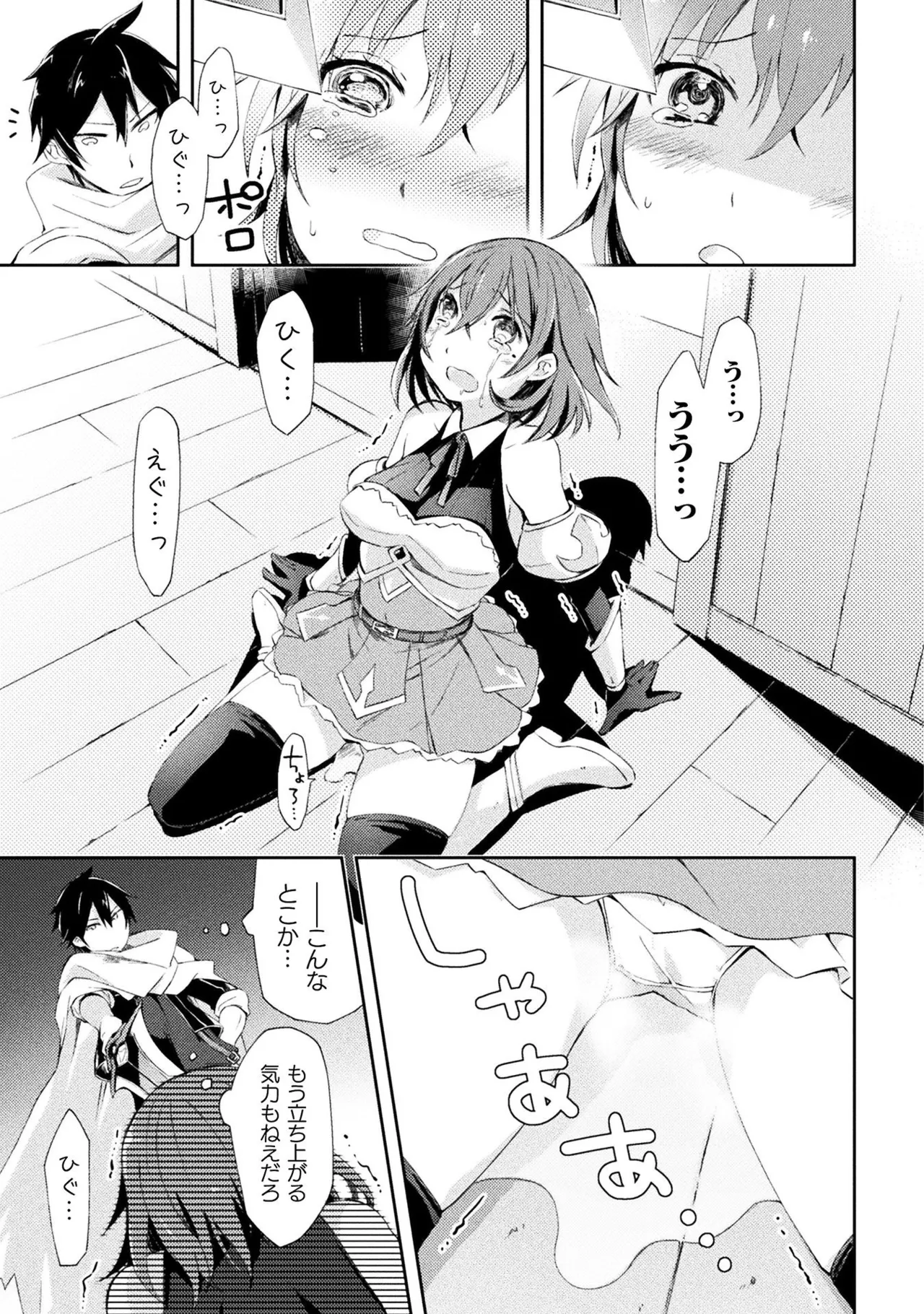 Manga Page 17