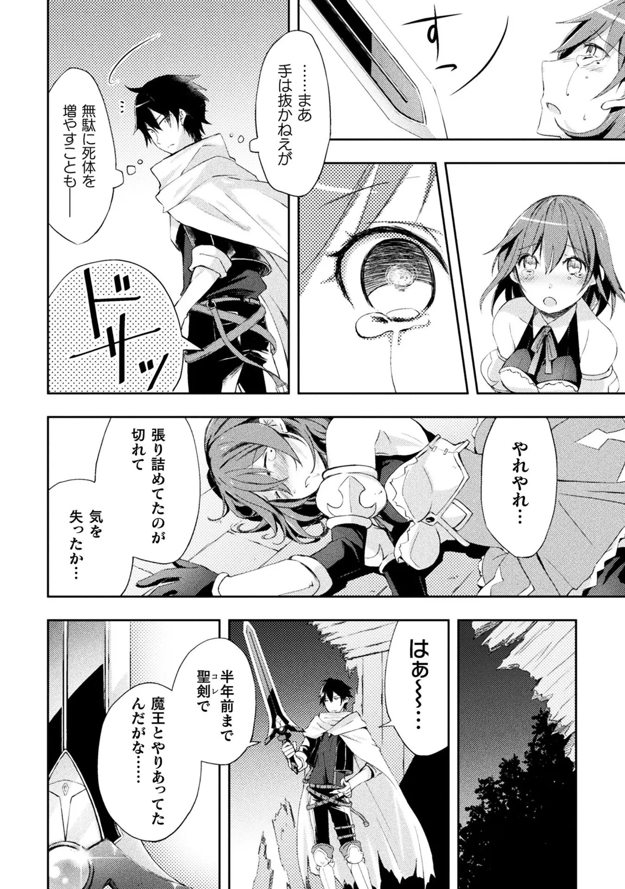 Manga Page 18