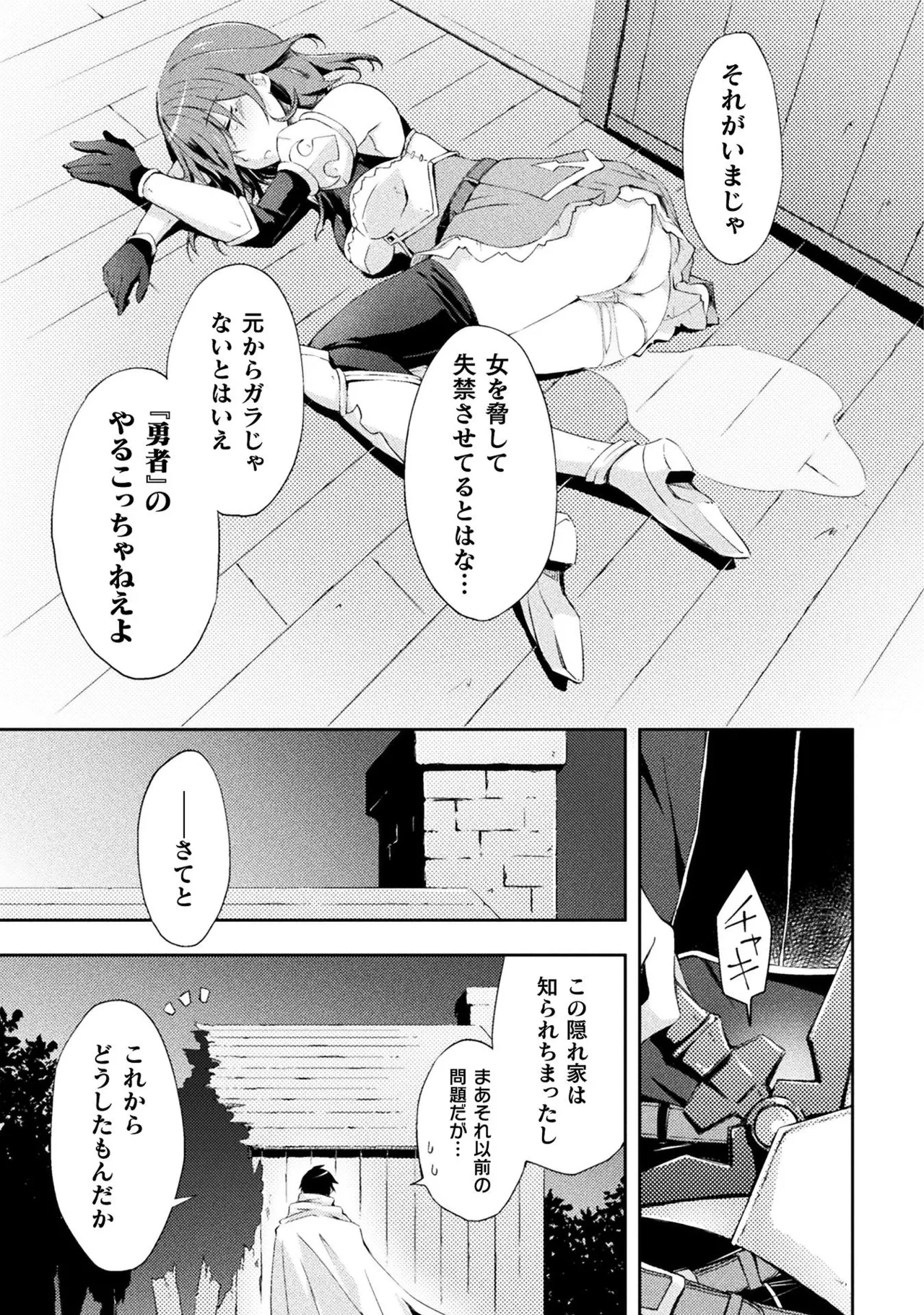 Manga Page 19