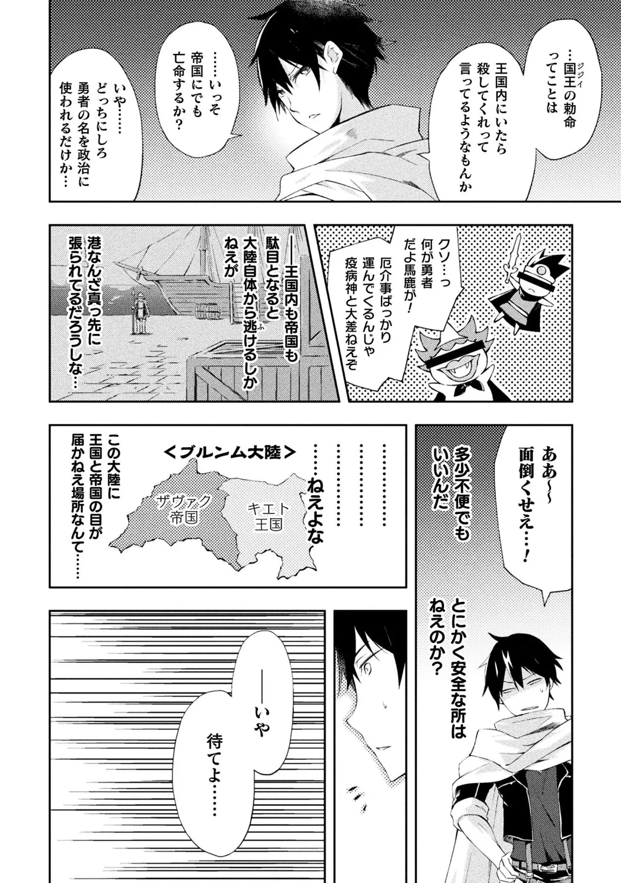 Manga Page 20