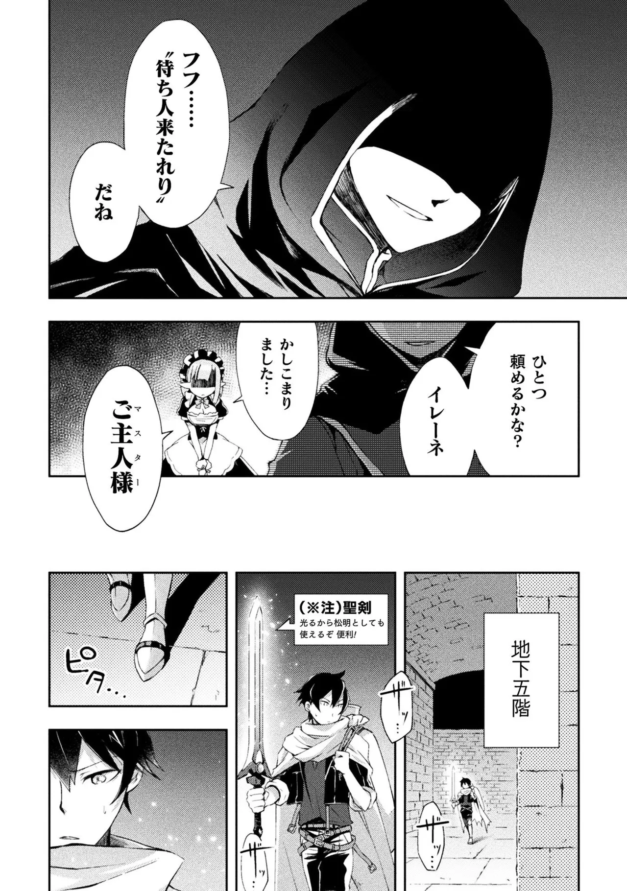 Manga Page 24