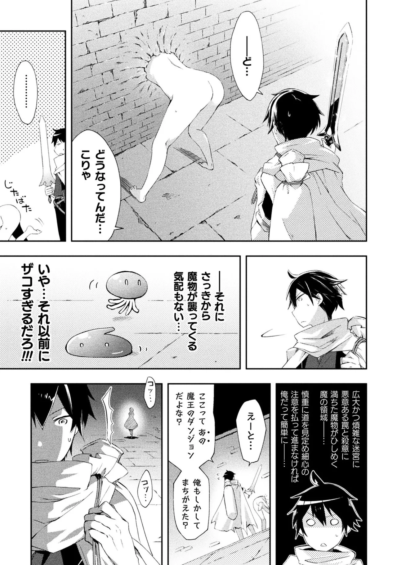 Manga Page 25