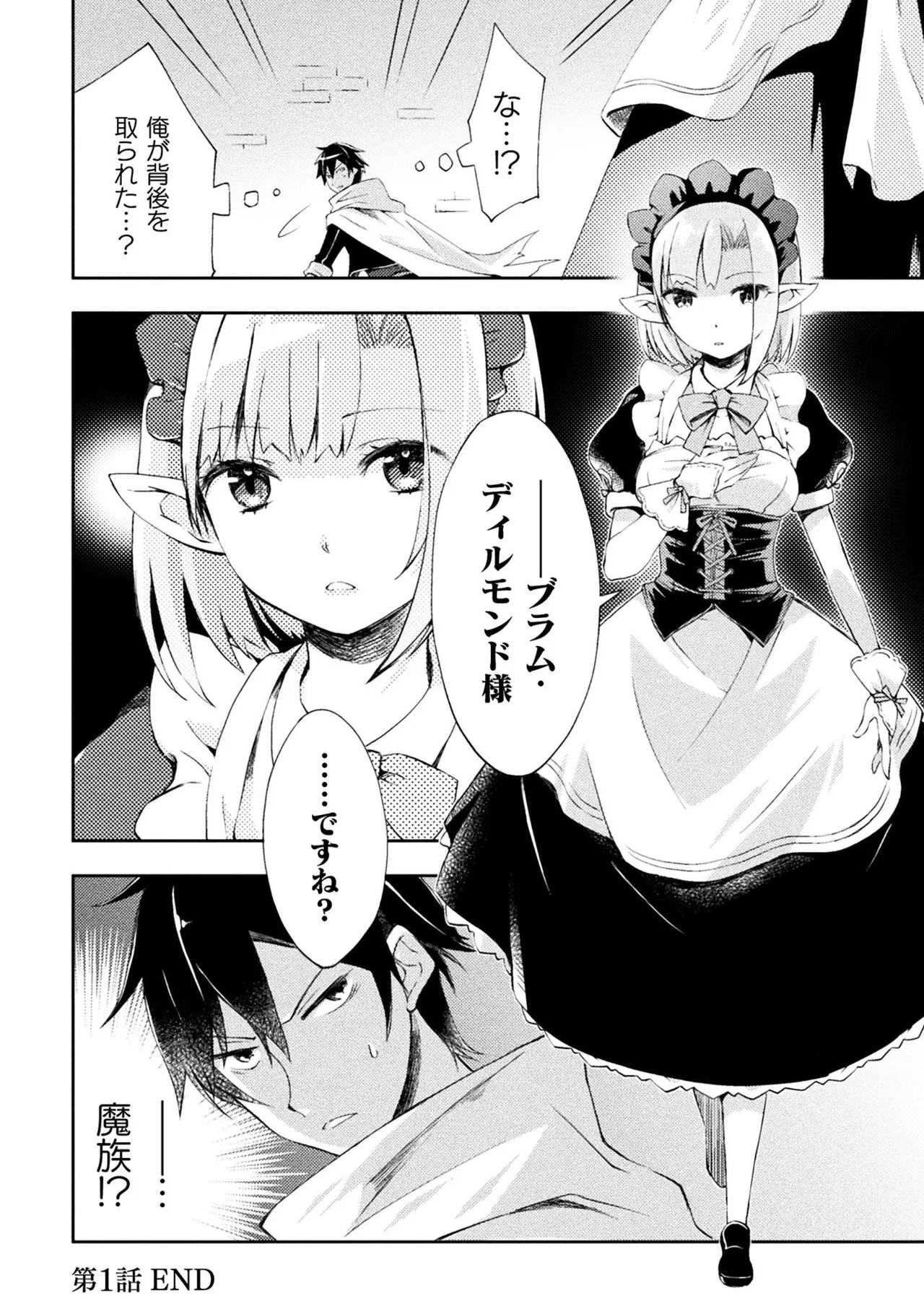 Manga Page 26