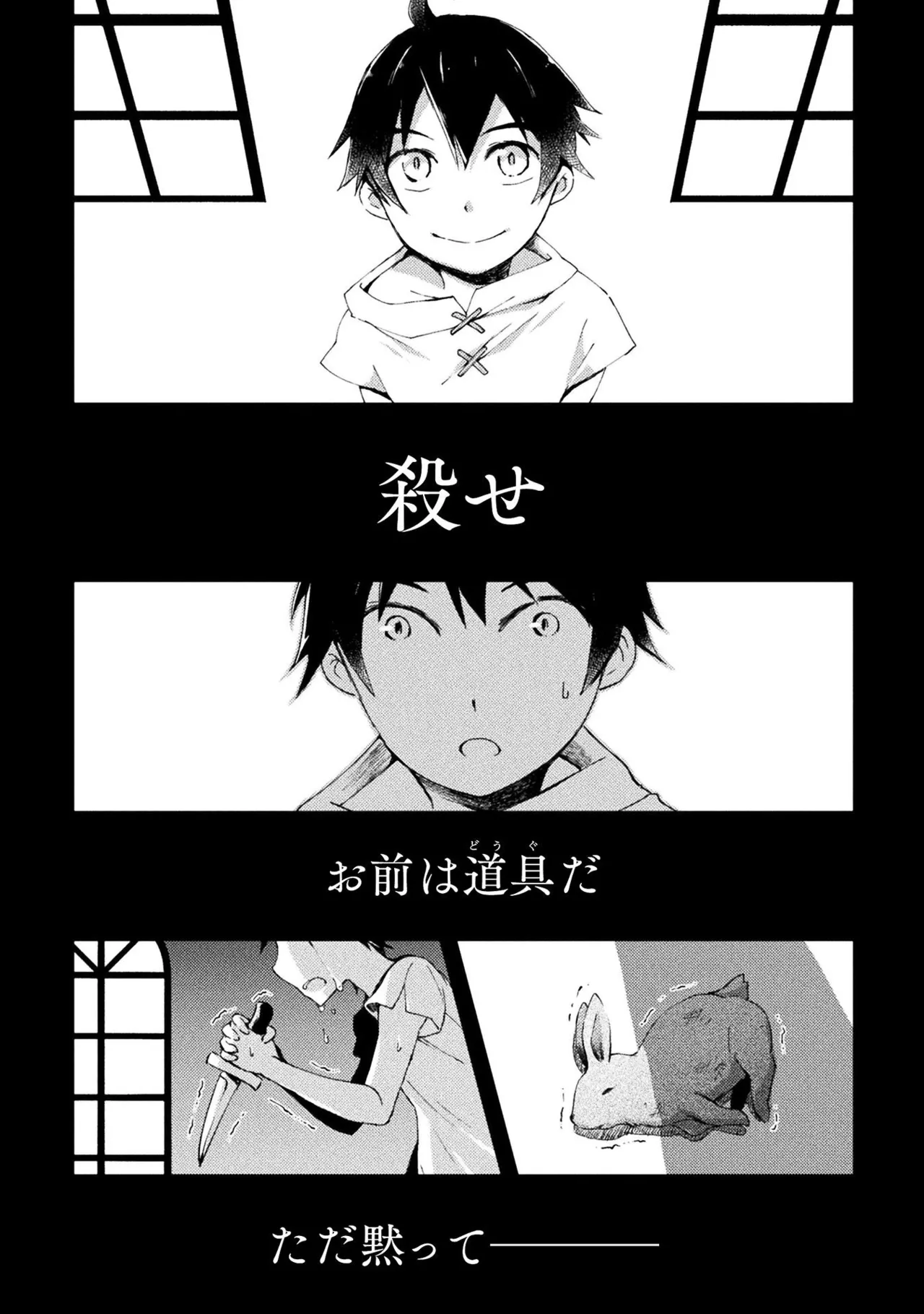 Manga Page 27