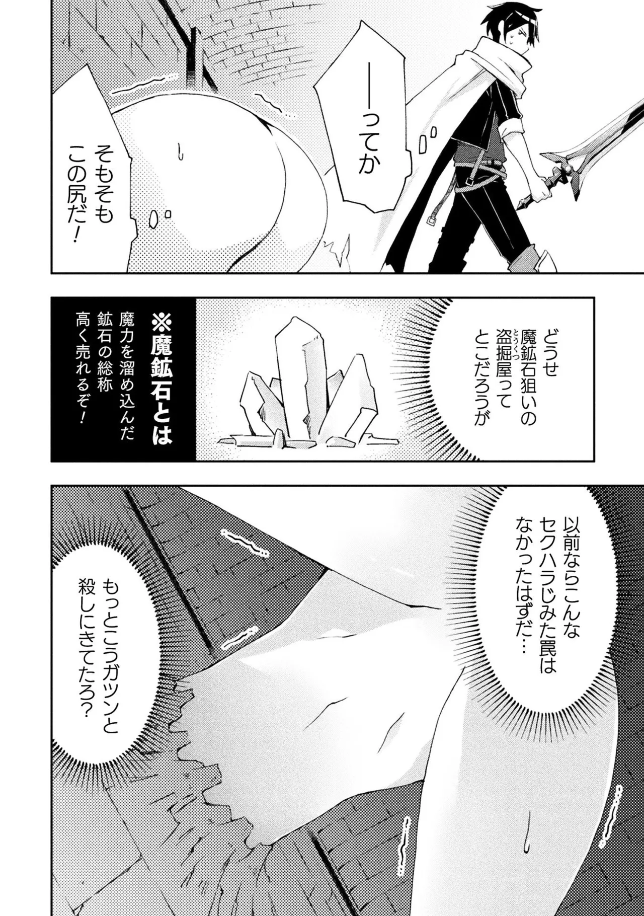 Manga Page 30