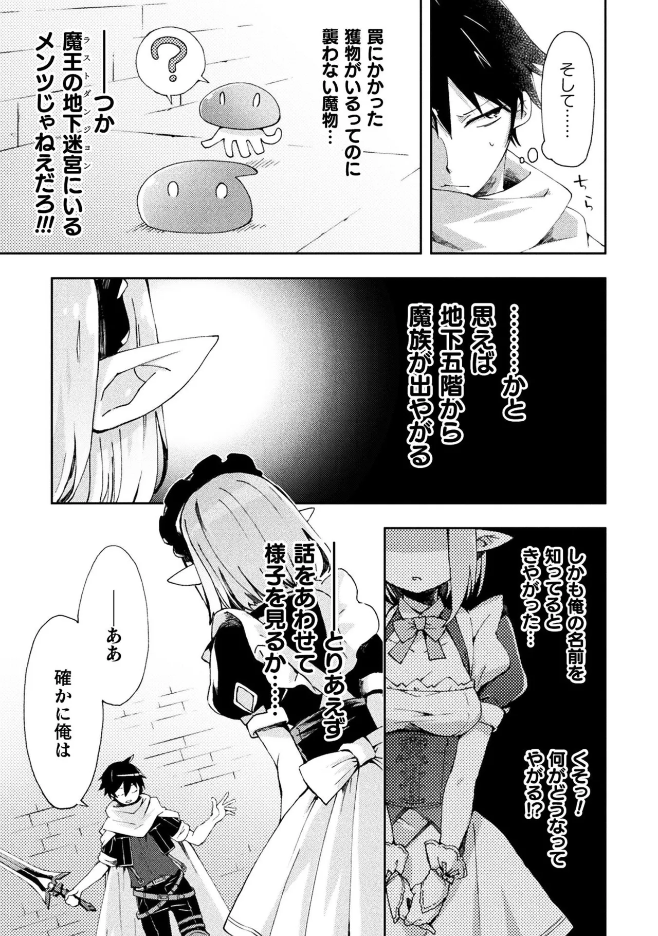 Manga Page 31