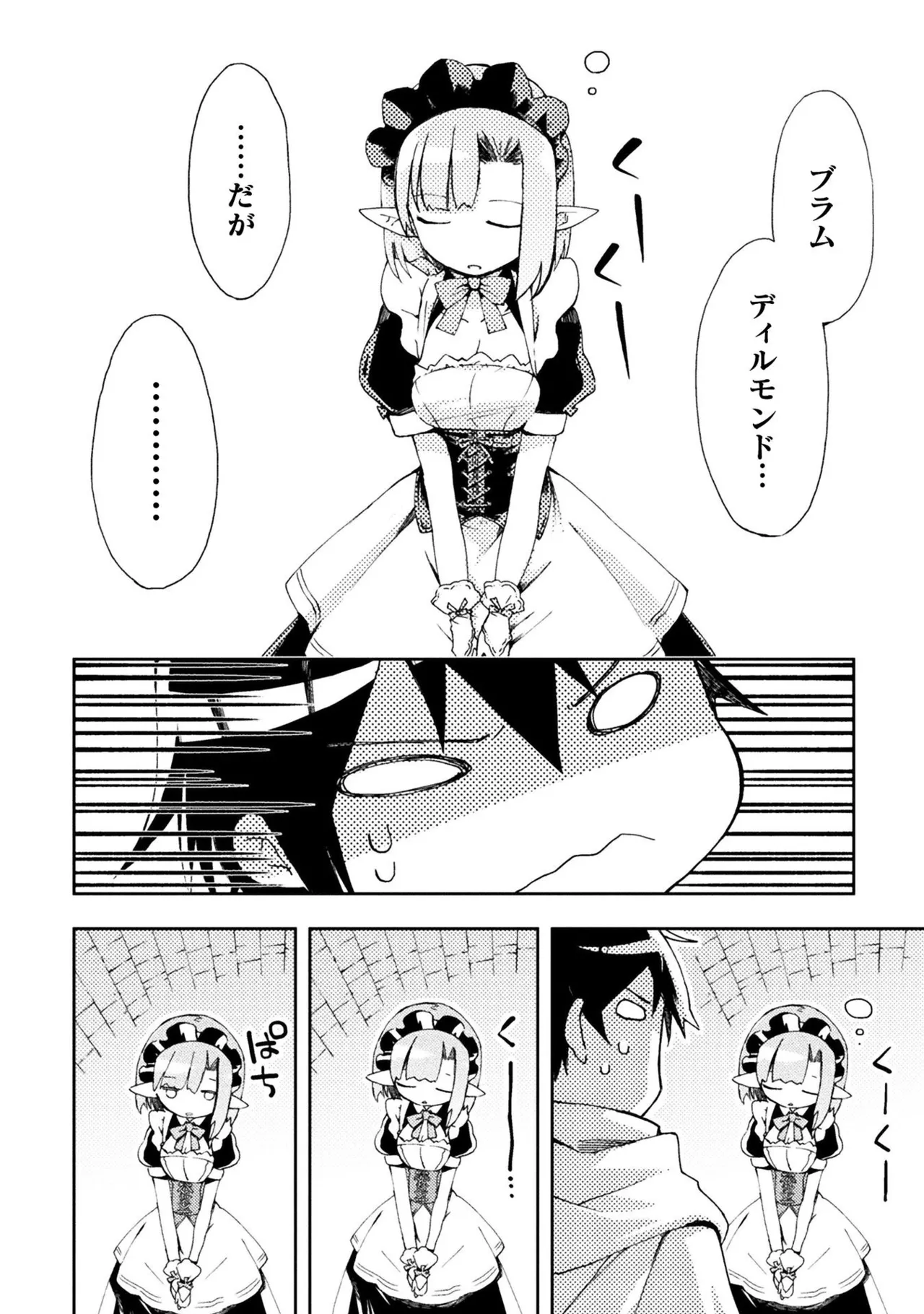 Manga Page 32