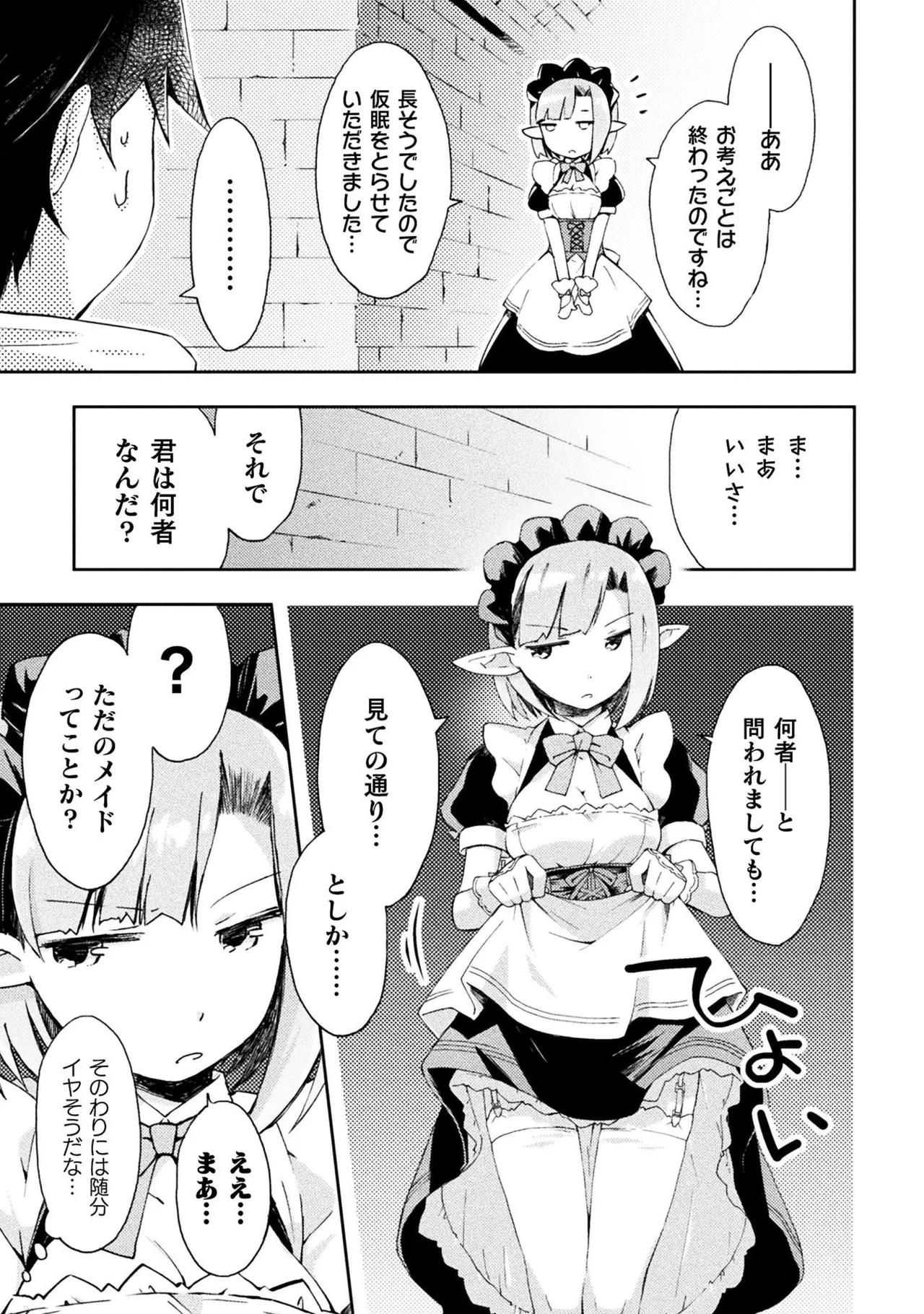 Manga Page 33