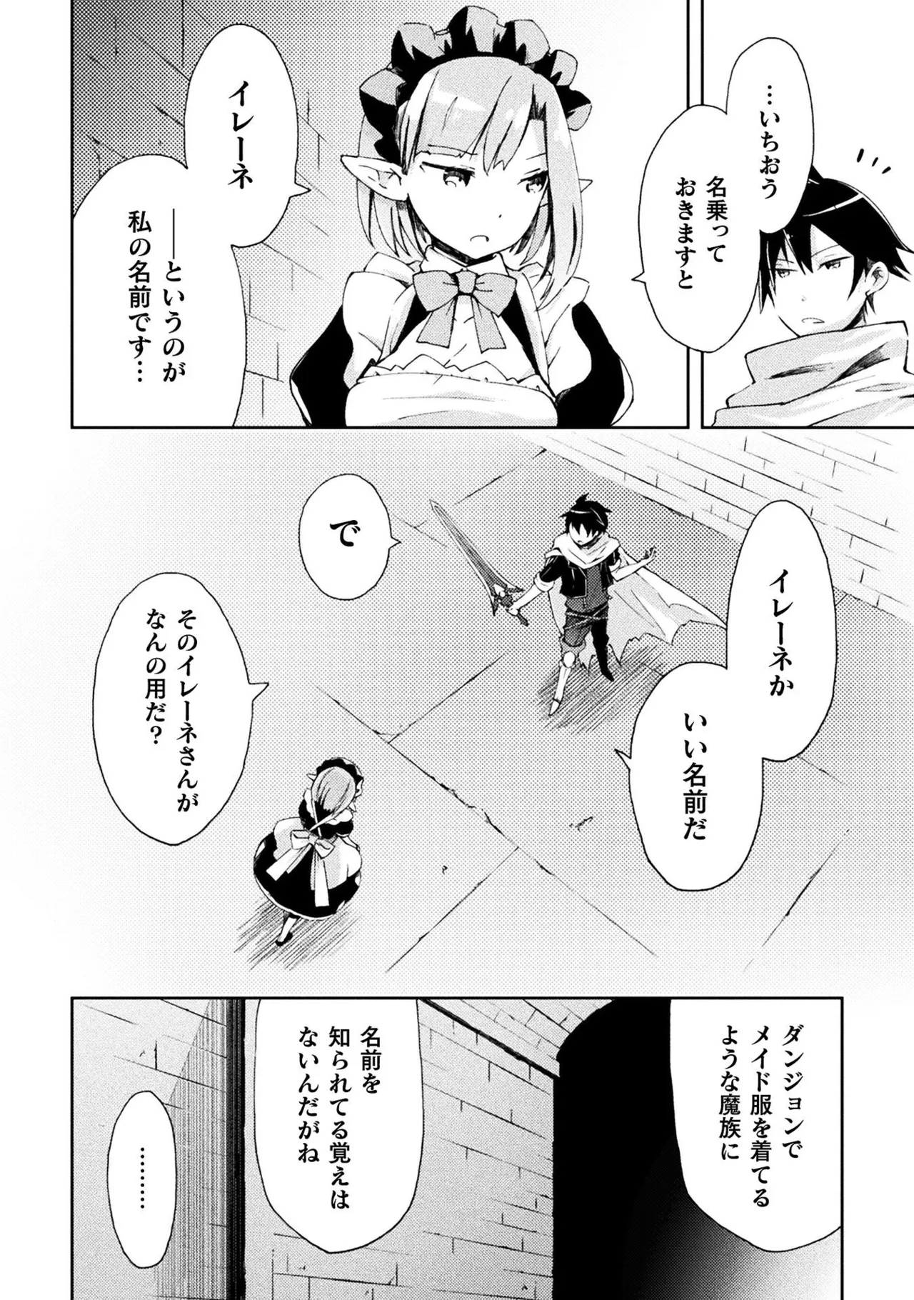 Manga Page 34