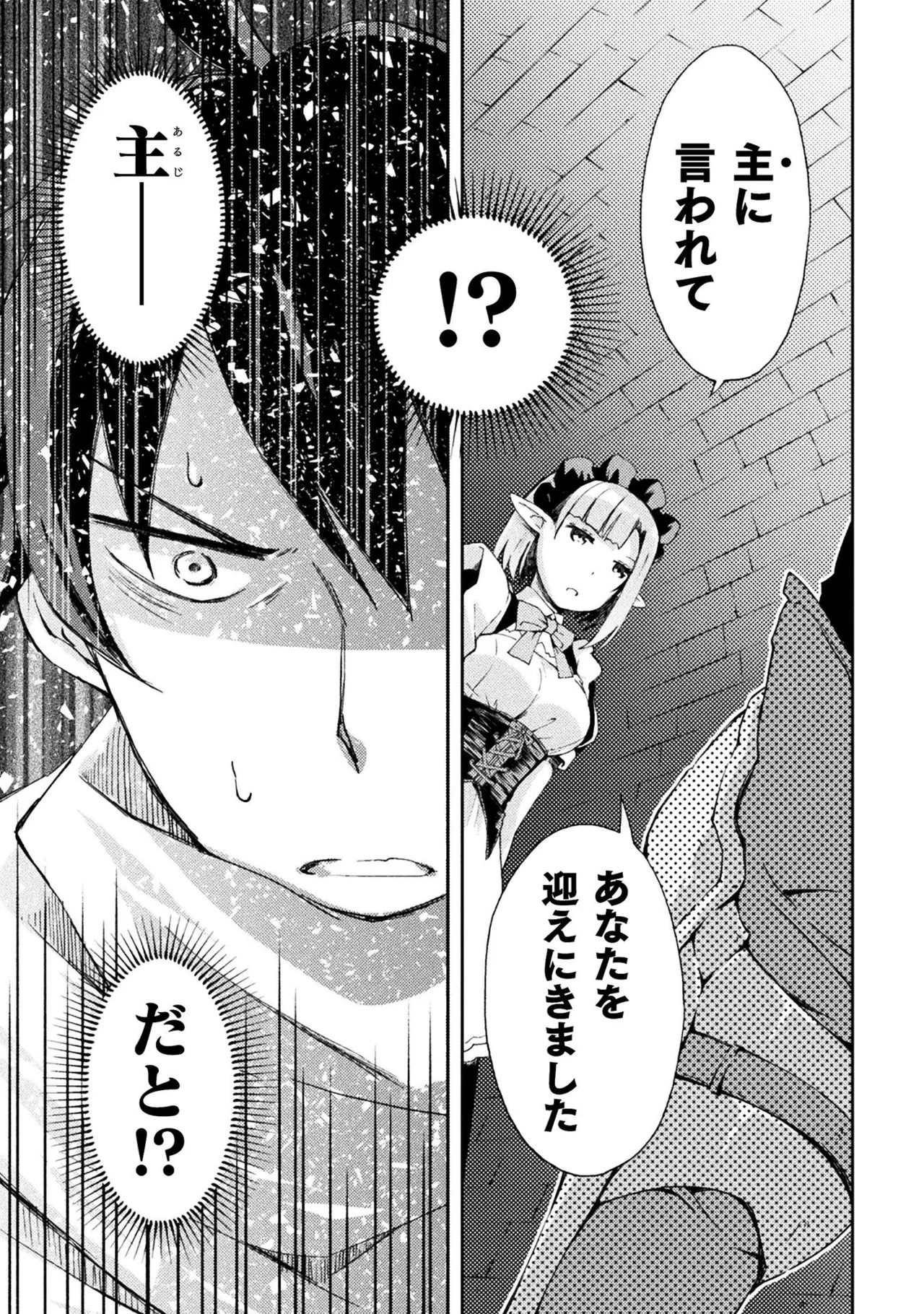 Manga Page 35