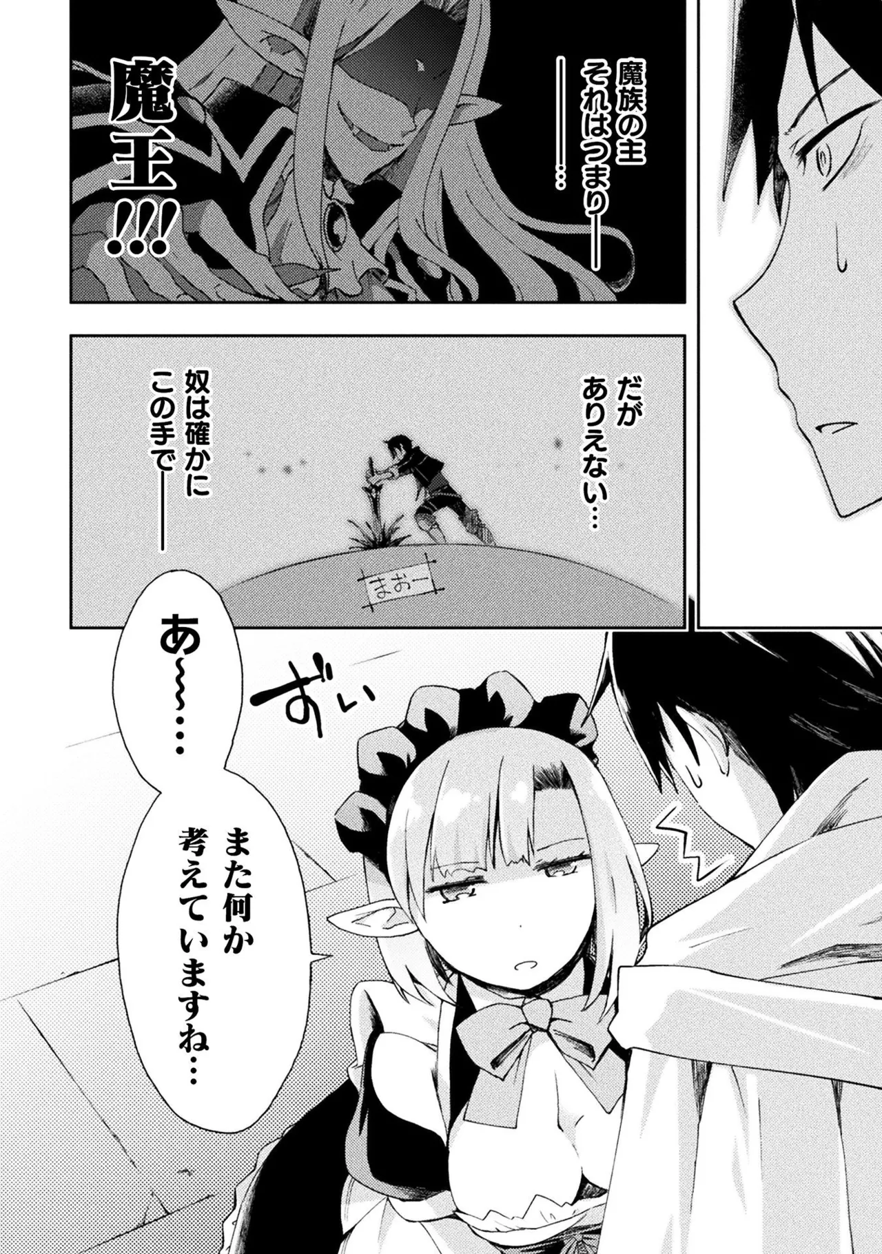 Manga Page 36