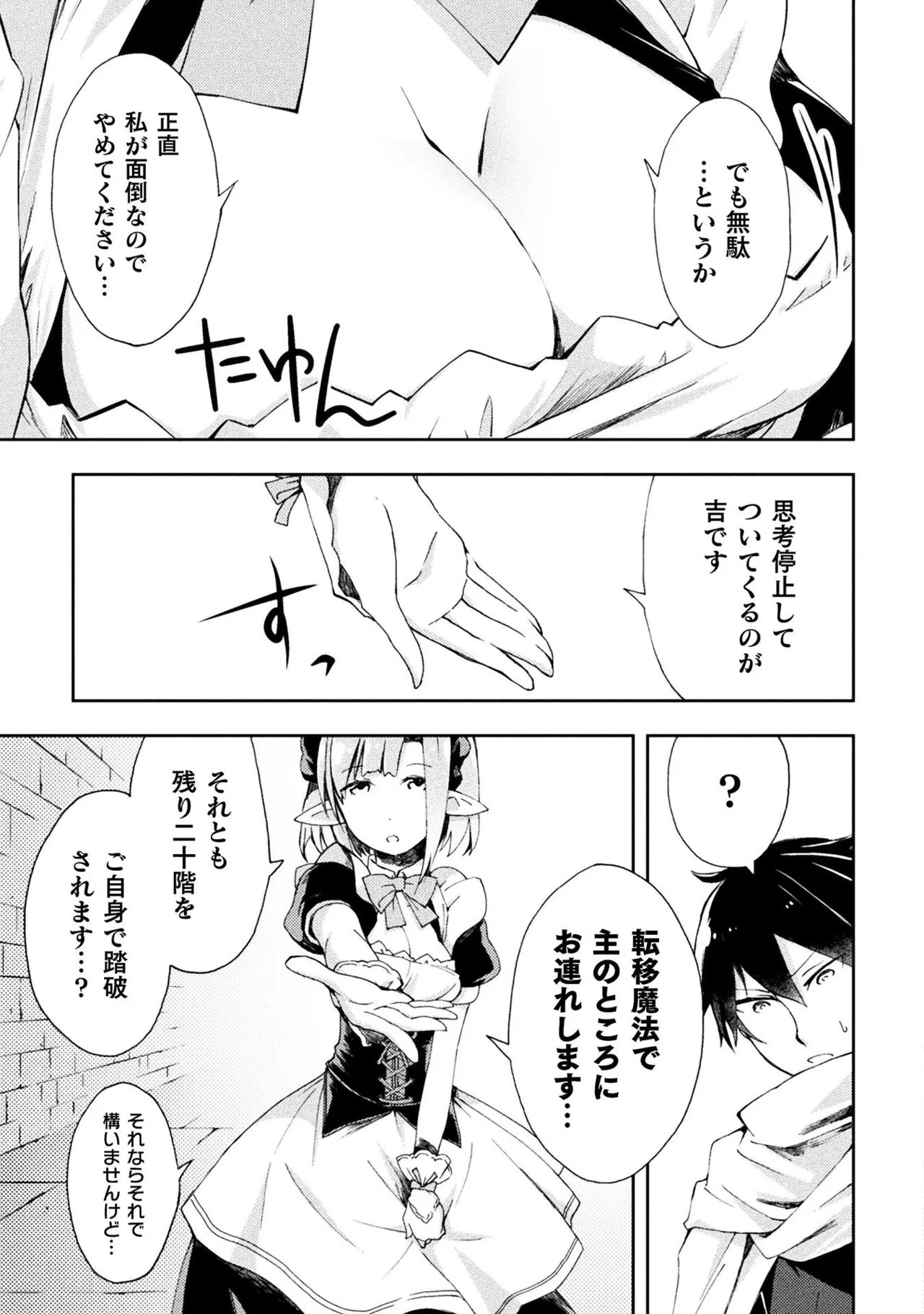 Manga Page 37