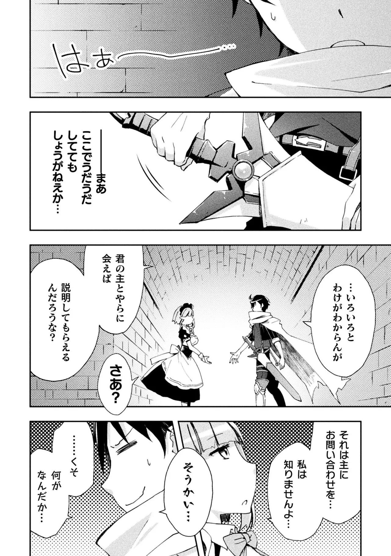 Manga Page 38