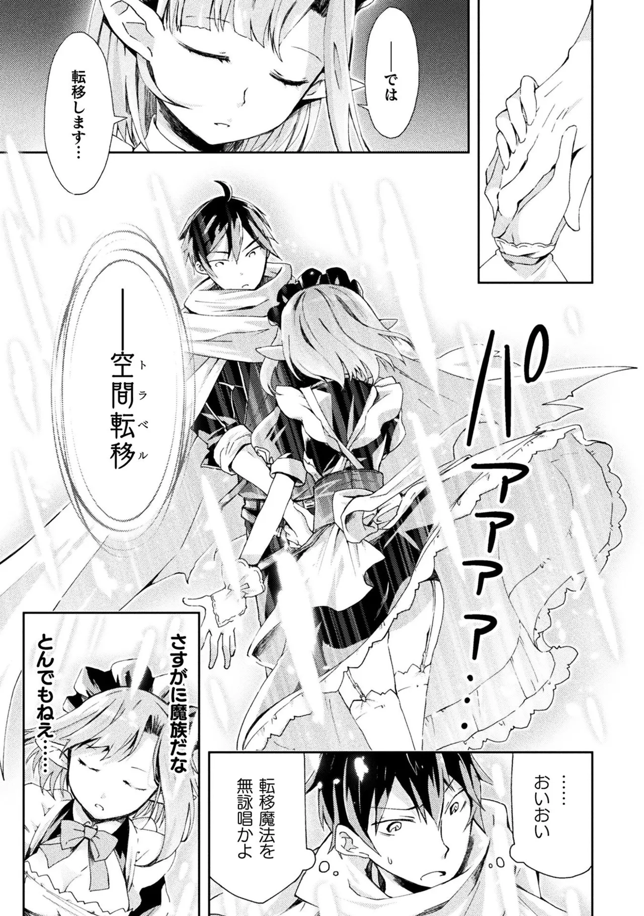 Manga Page 39
