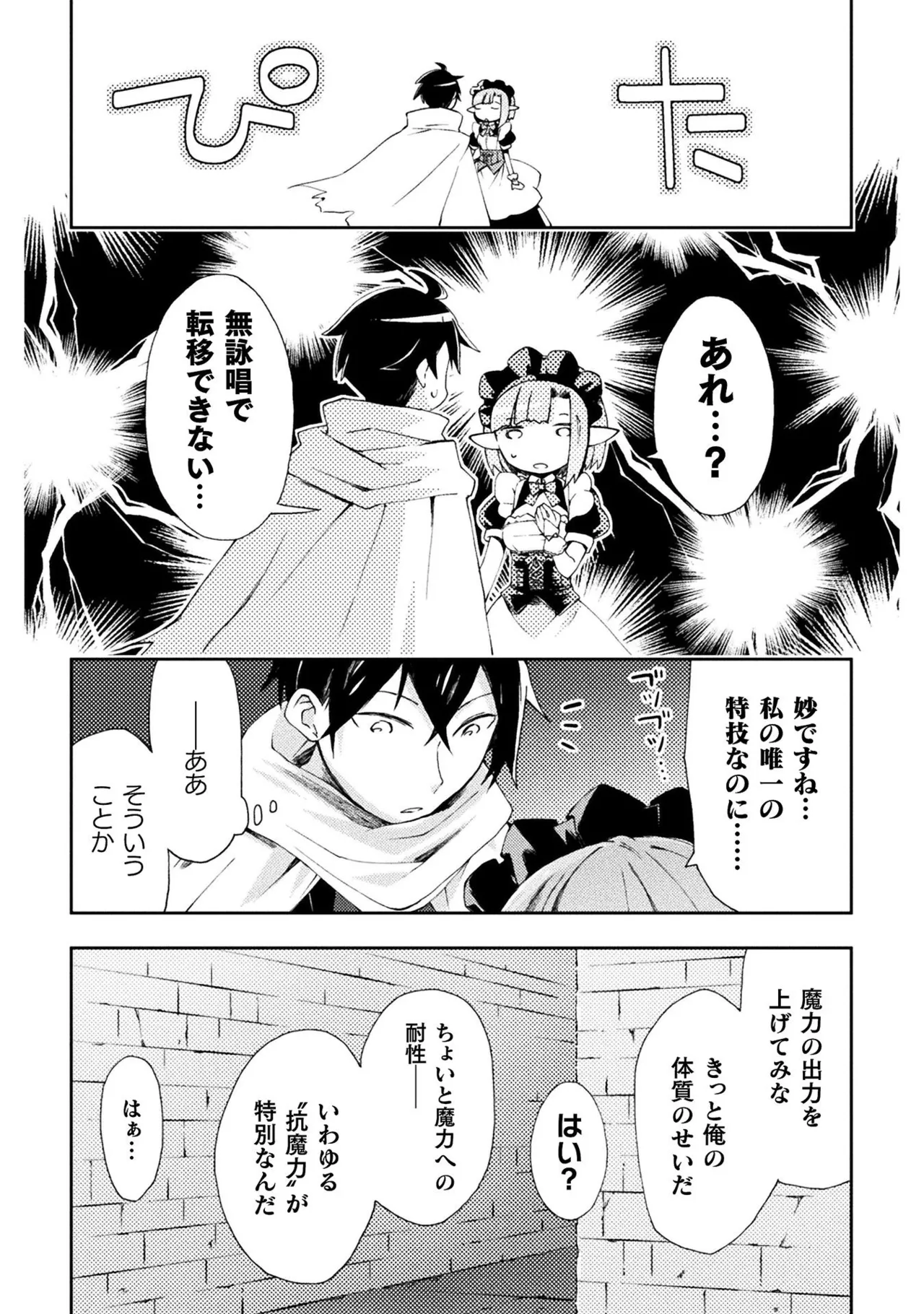 Manga Page 40