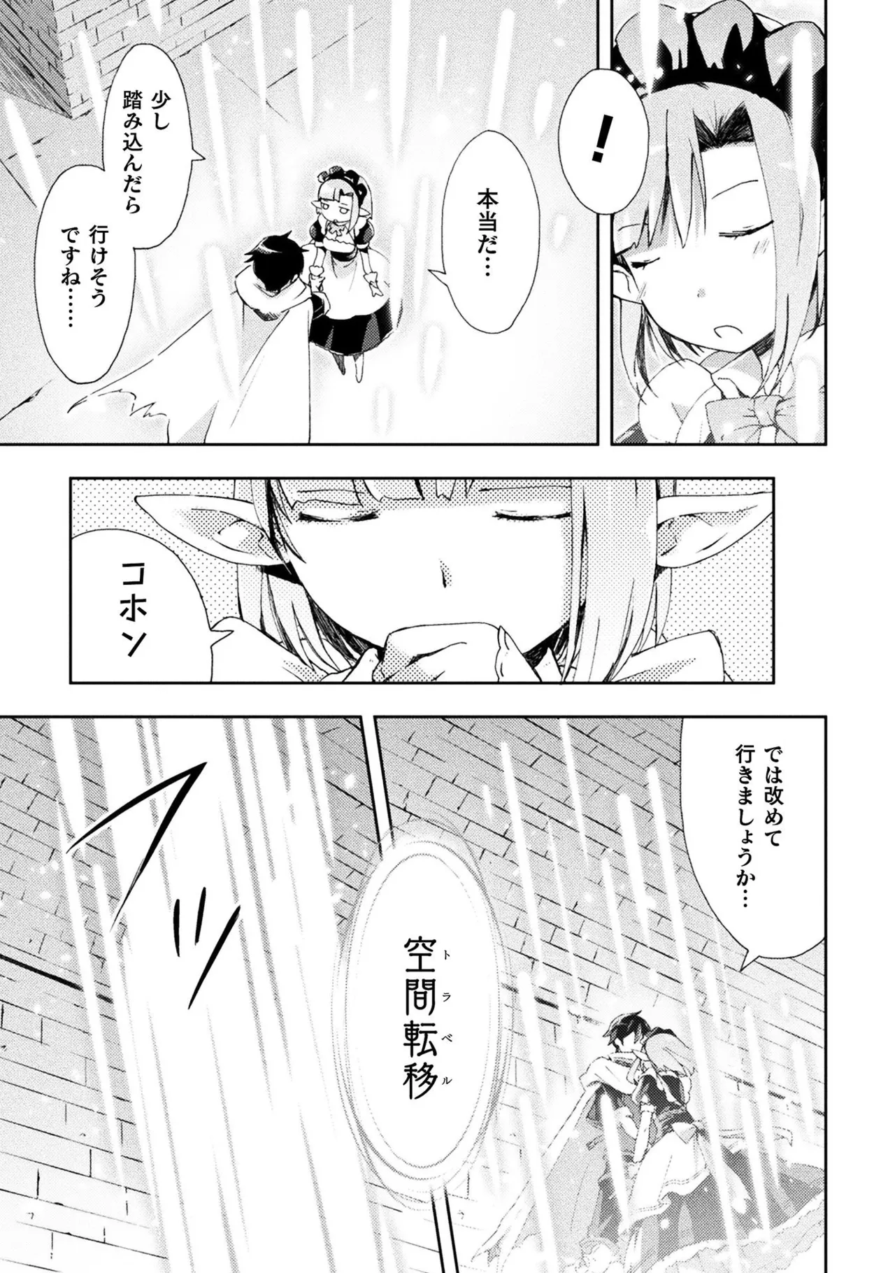 Manga Page 41
