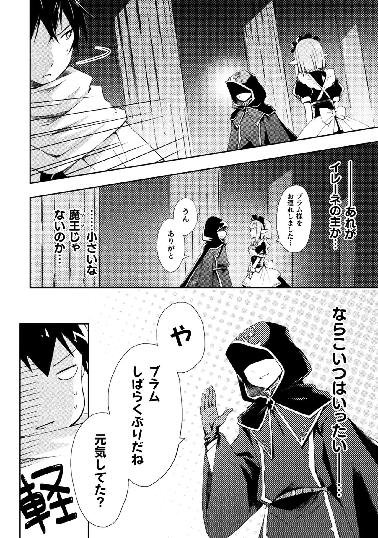 Manga Page 44