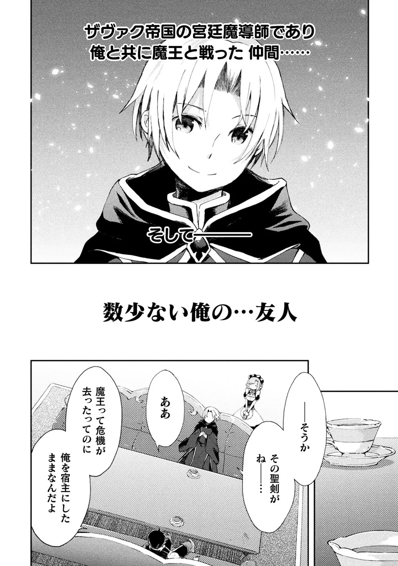 Manga Page 46