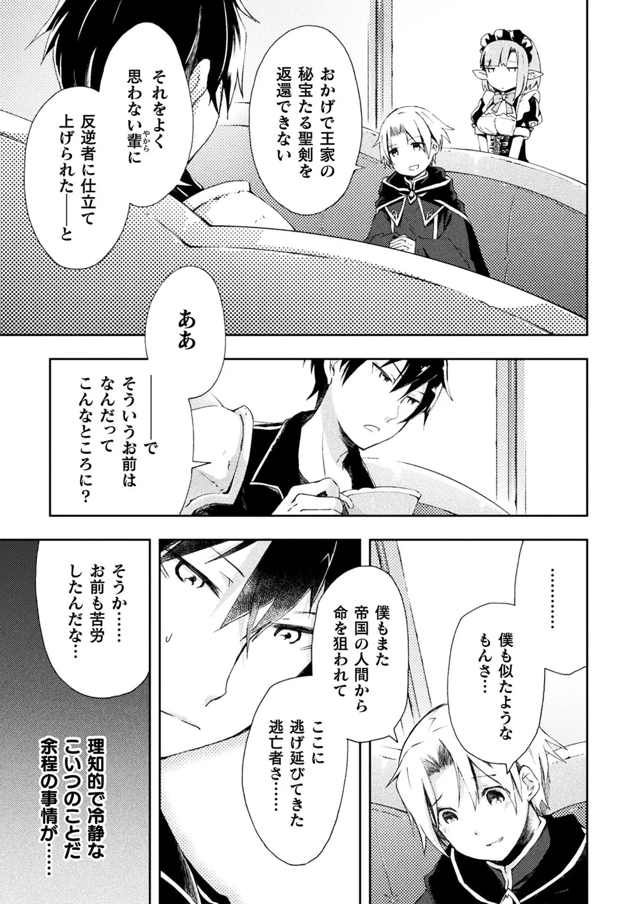 Manga Page 47