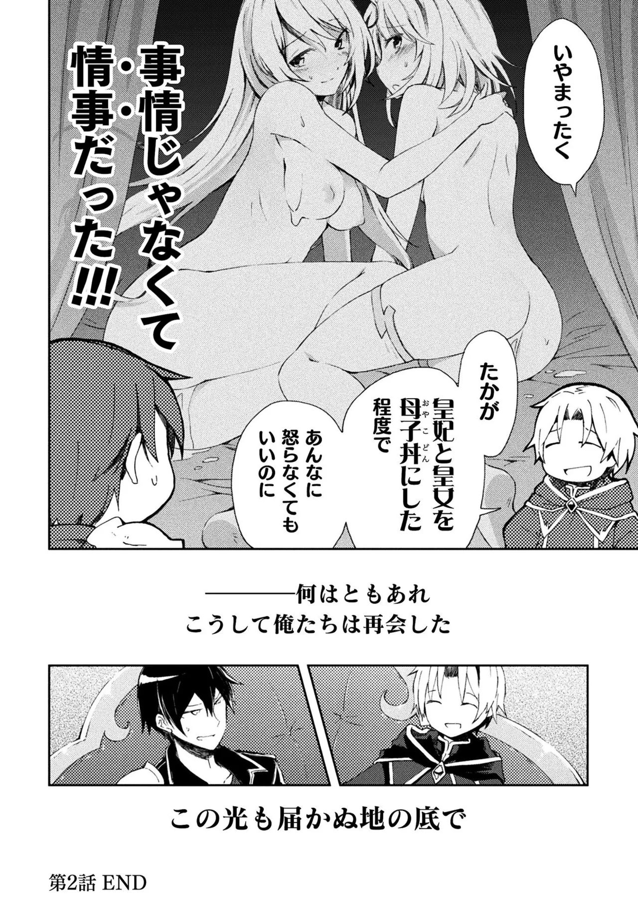 Manga Page 48