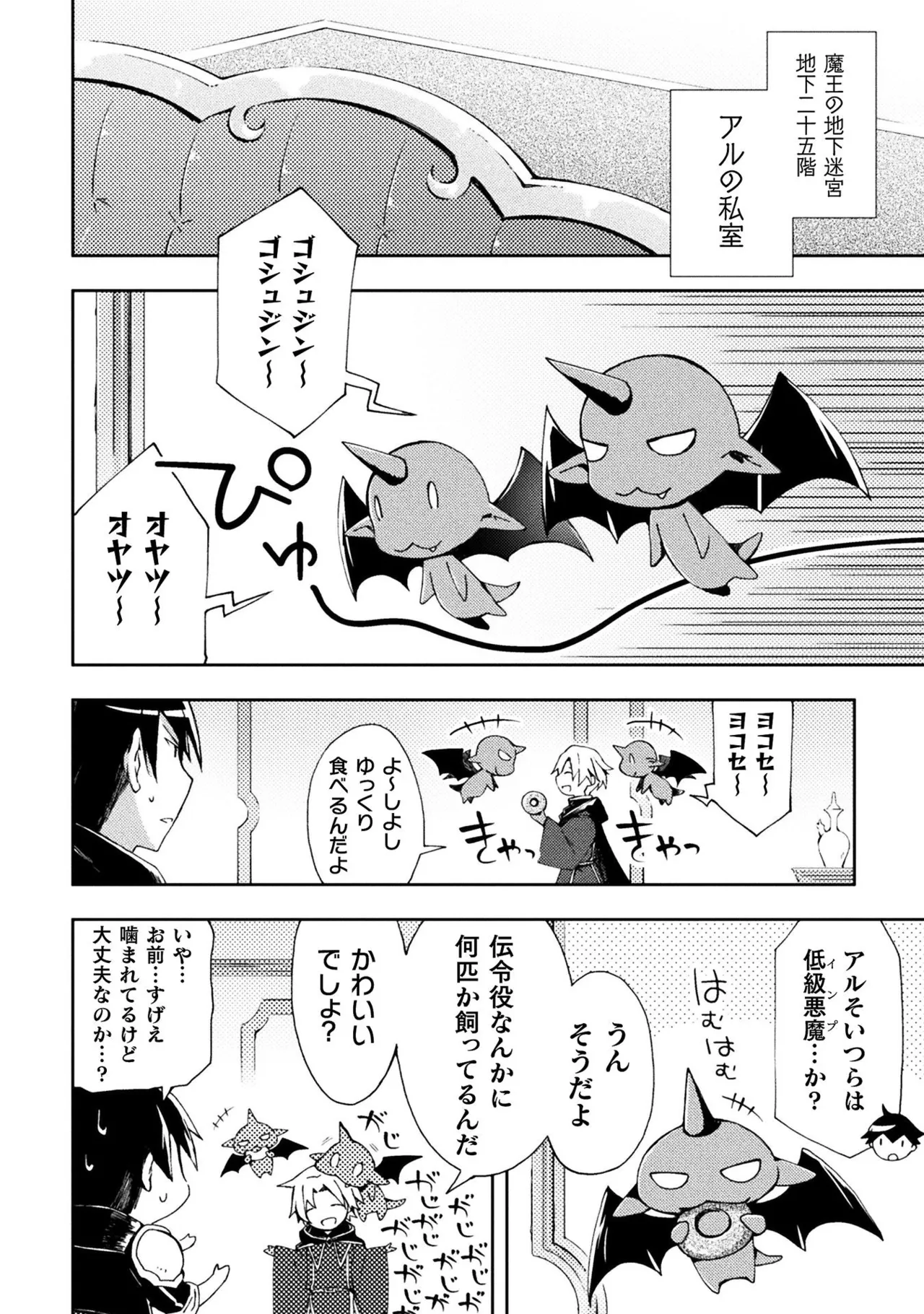 Manga Page 50