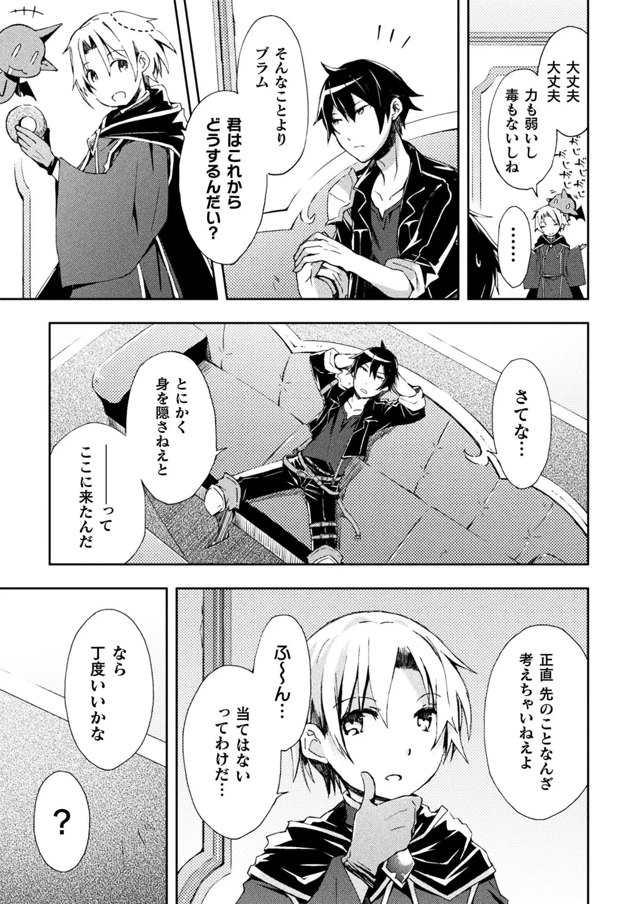 Manga Page 51