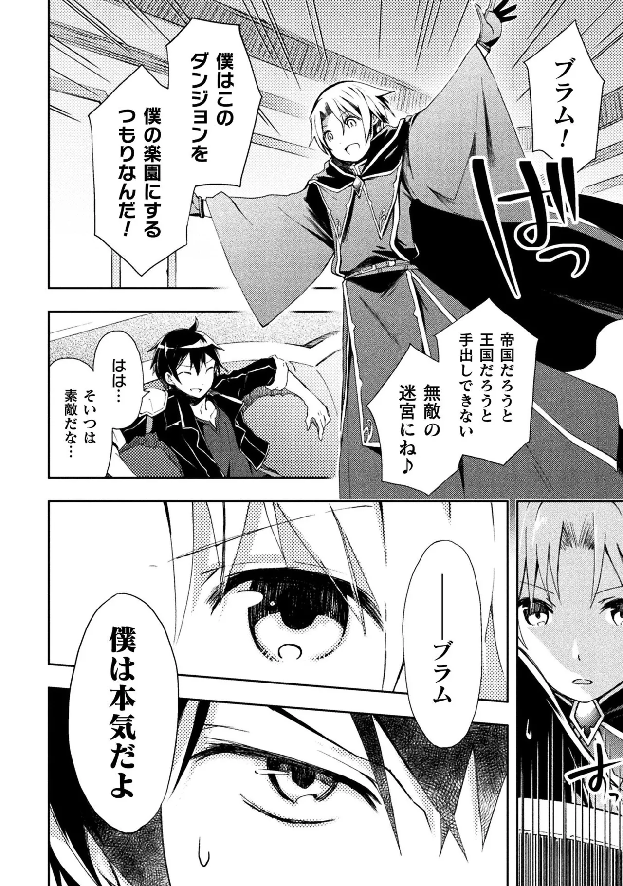 Manga Page 52