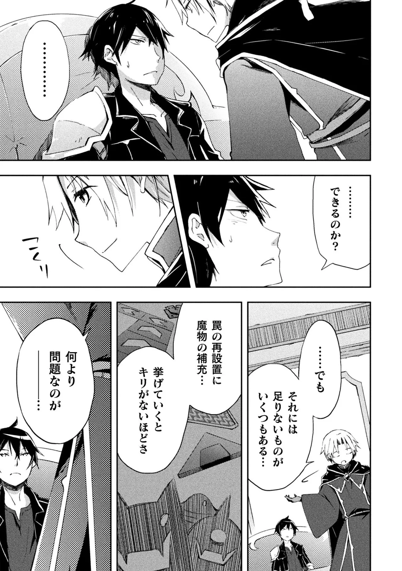 Manga Page 53