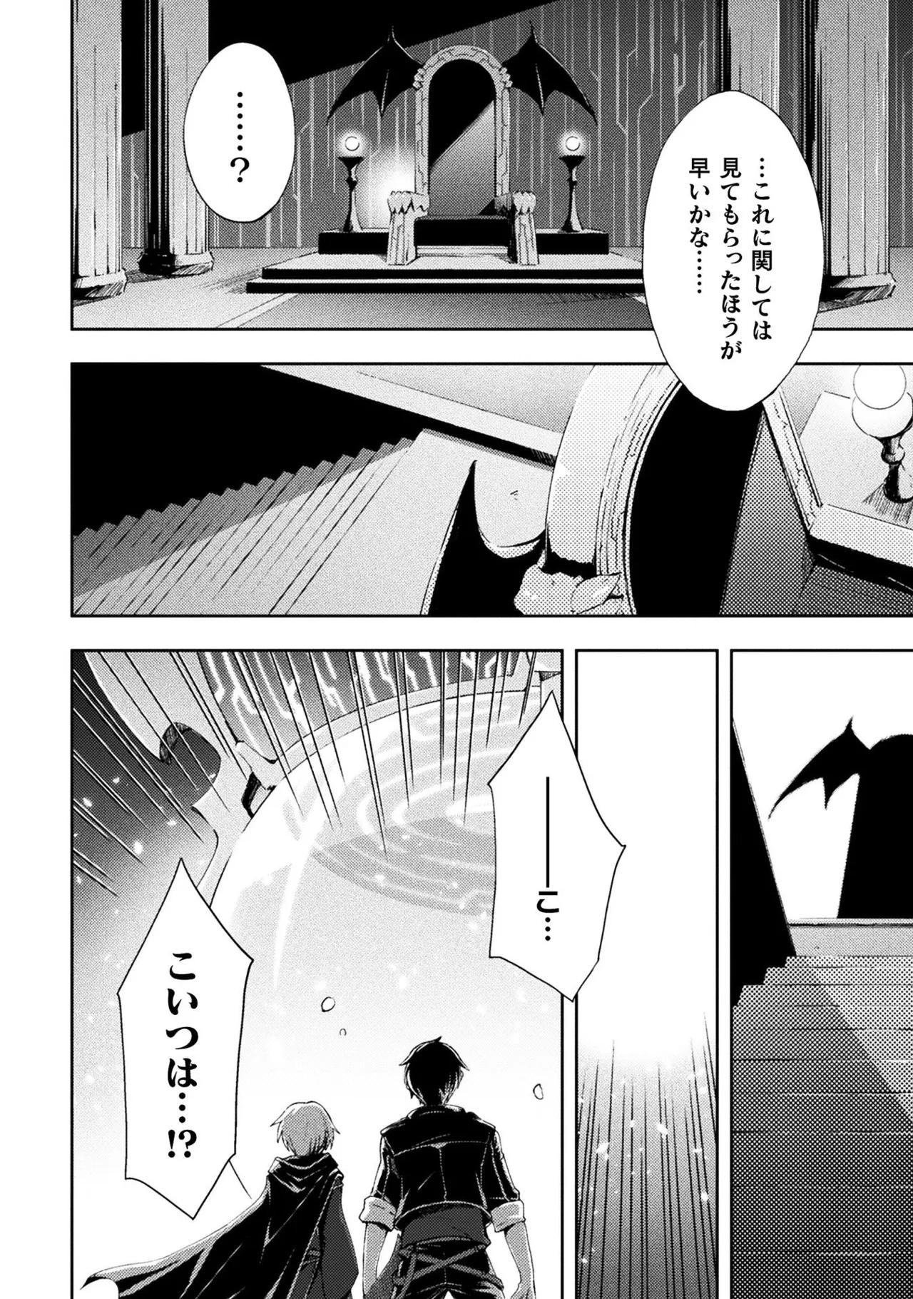 Manga Page 54