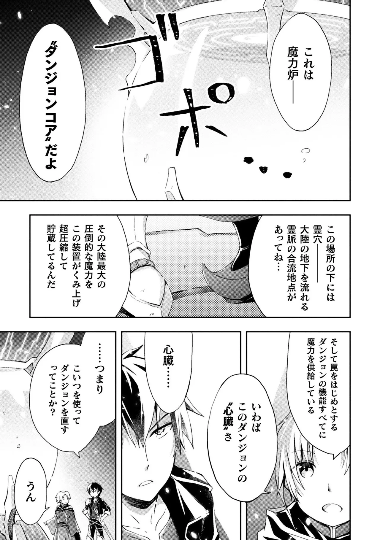 Manga Page 55