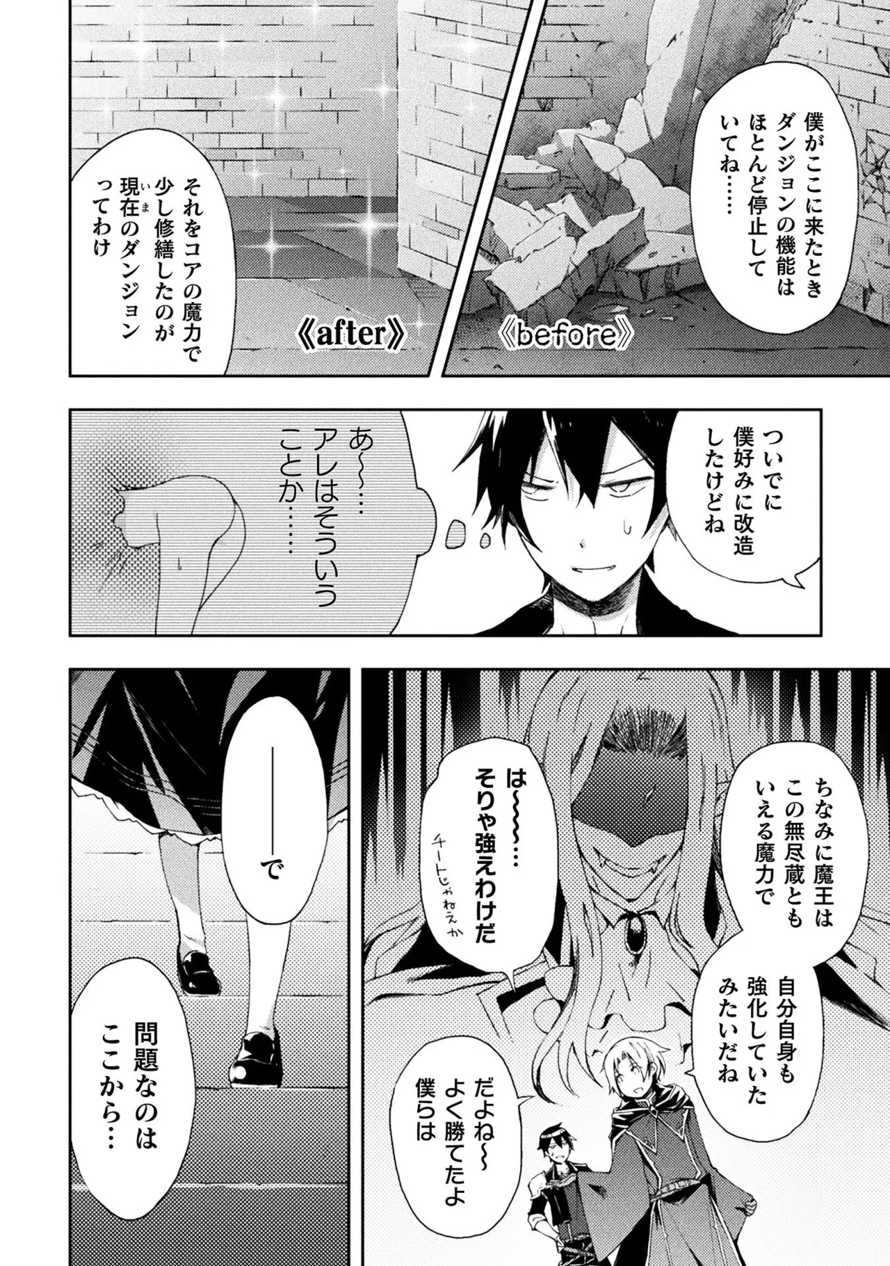 Manga Page 56