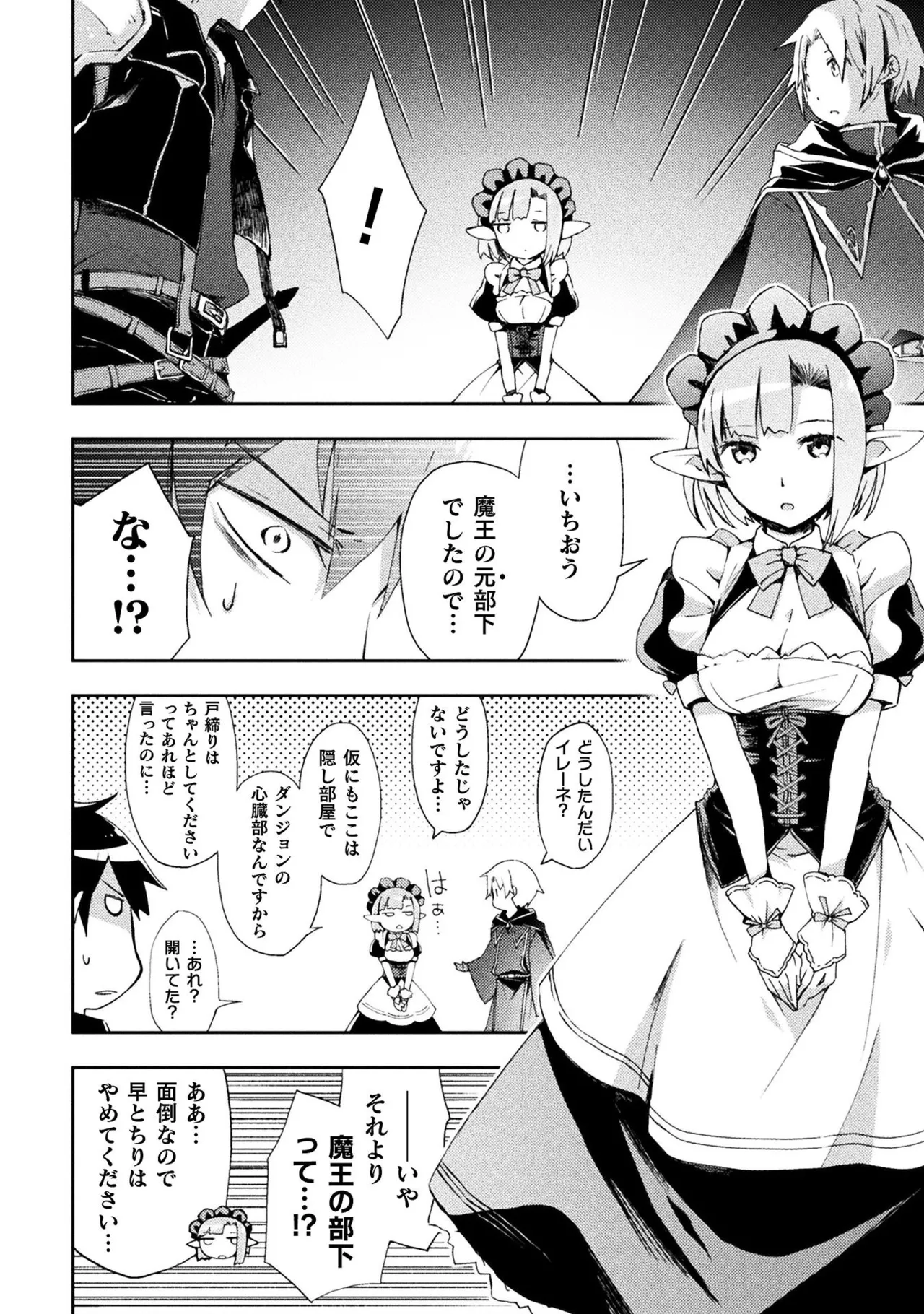 Manga Page 58