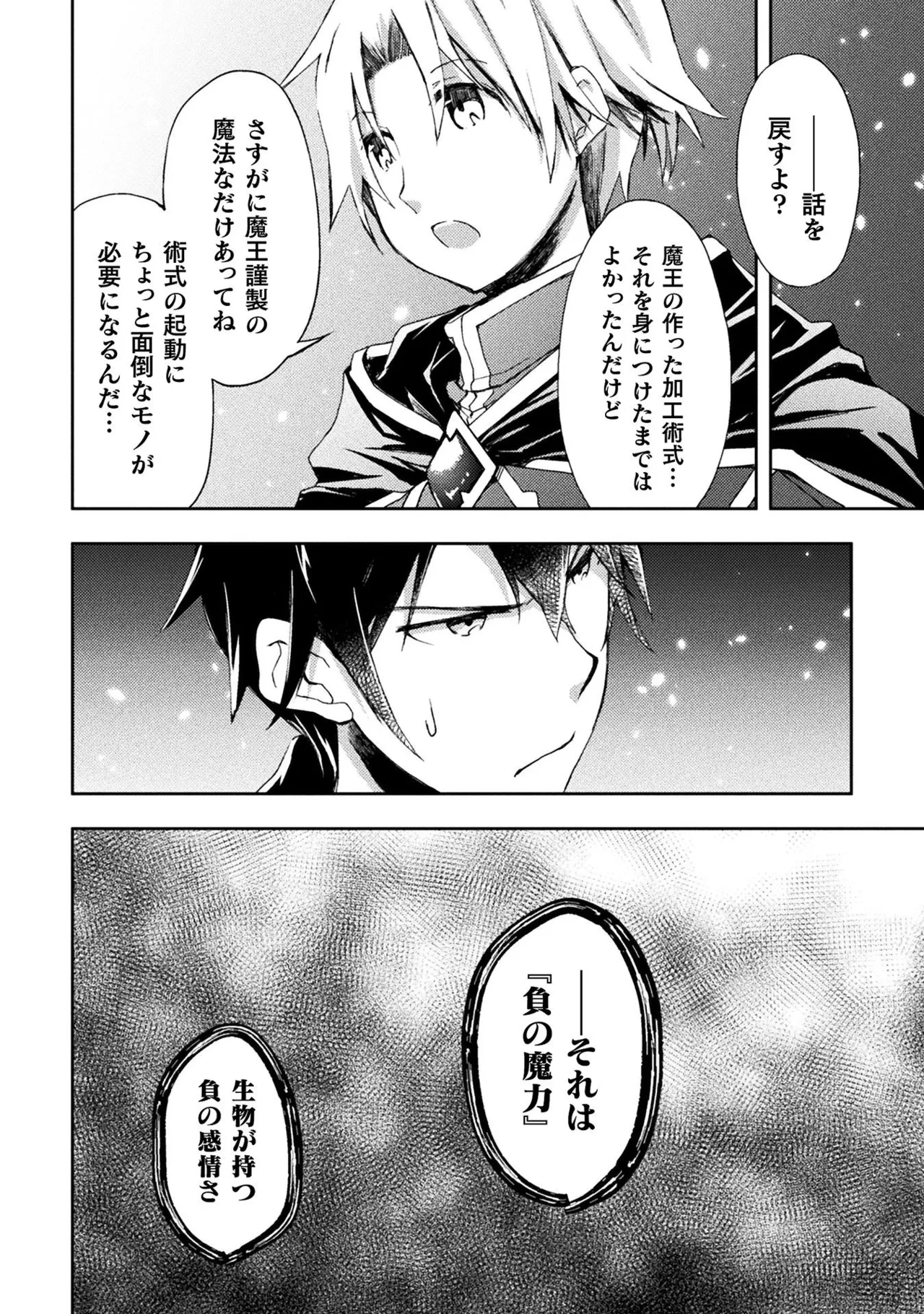 Manga Page 60