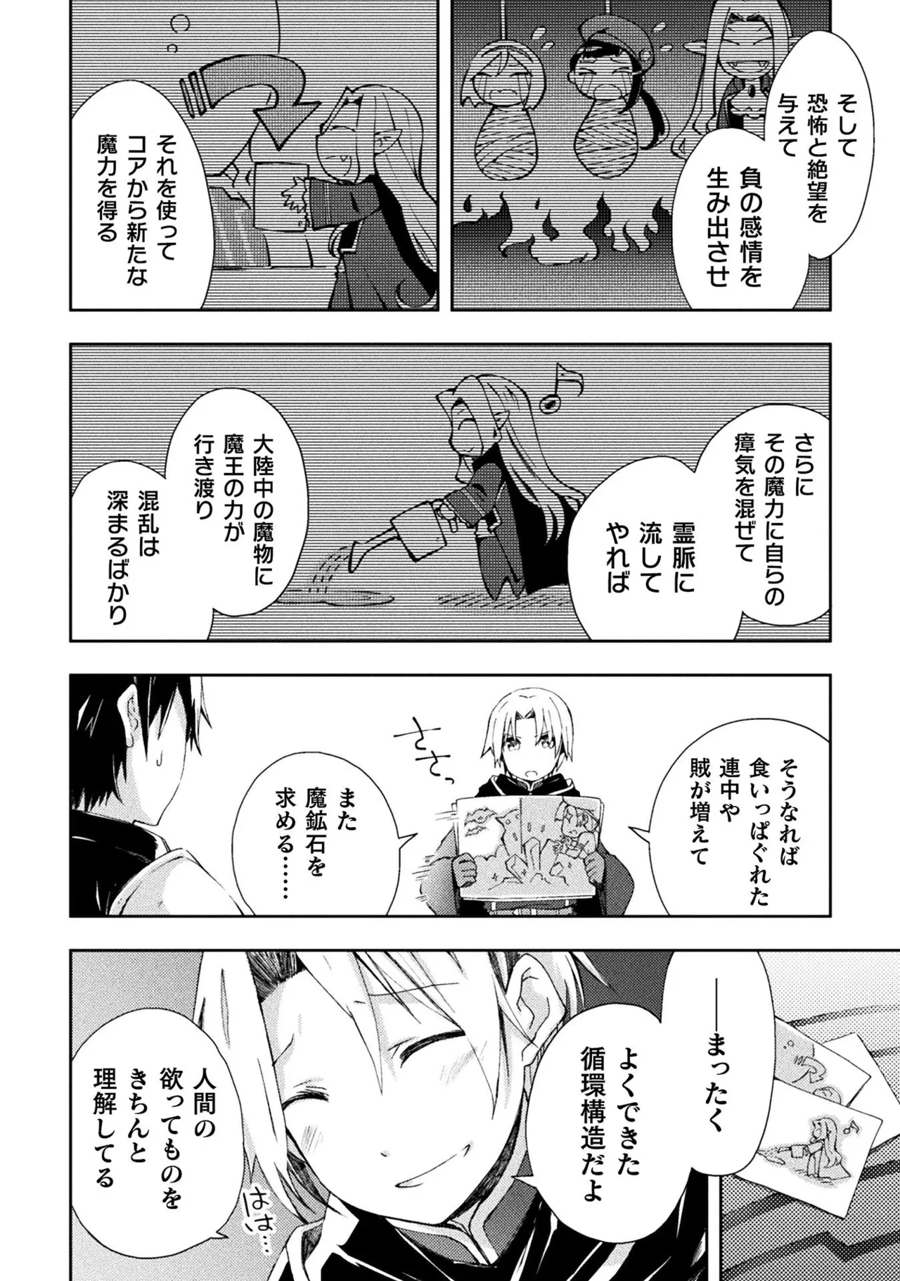 Manga Page 62