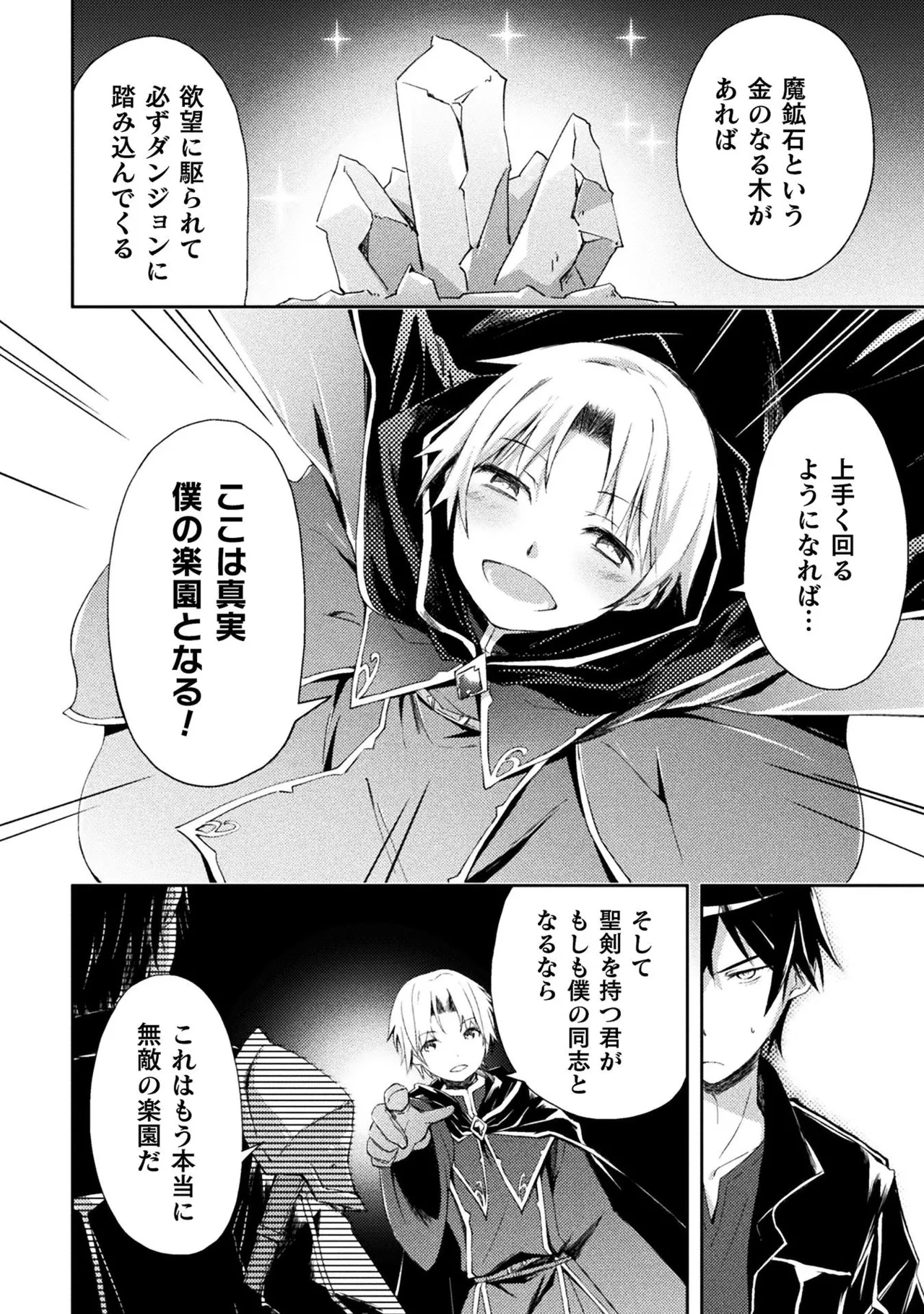 Manga Page 64