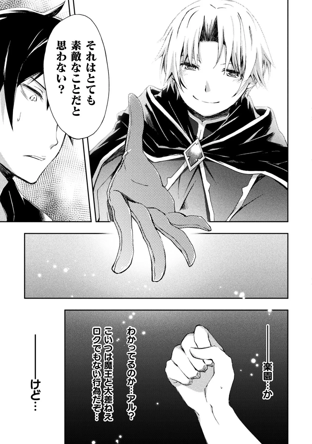 Manga Page 65