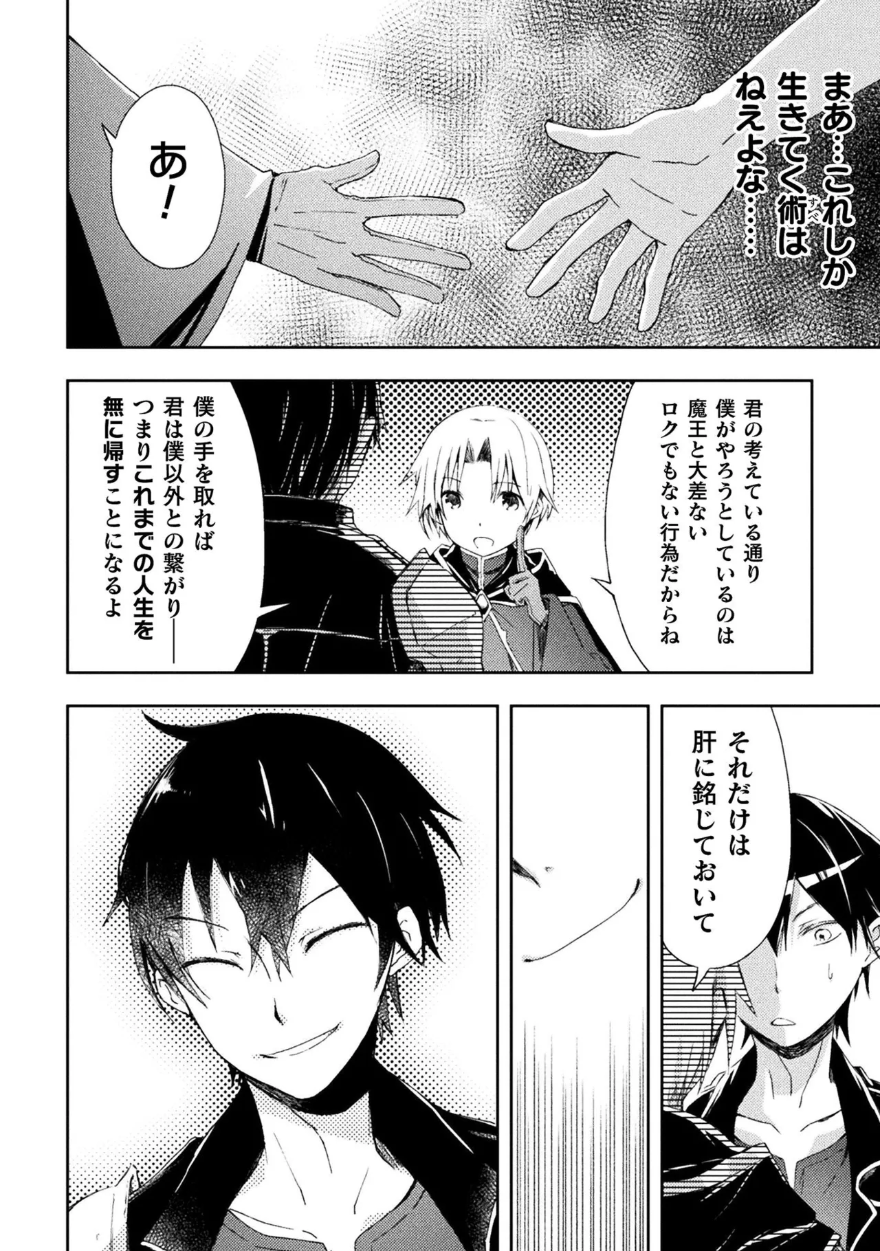 Manga Page 66