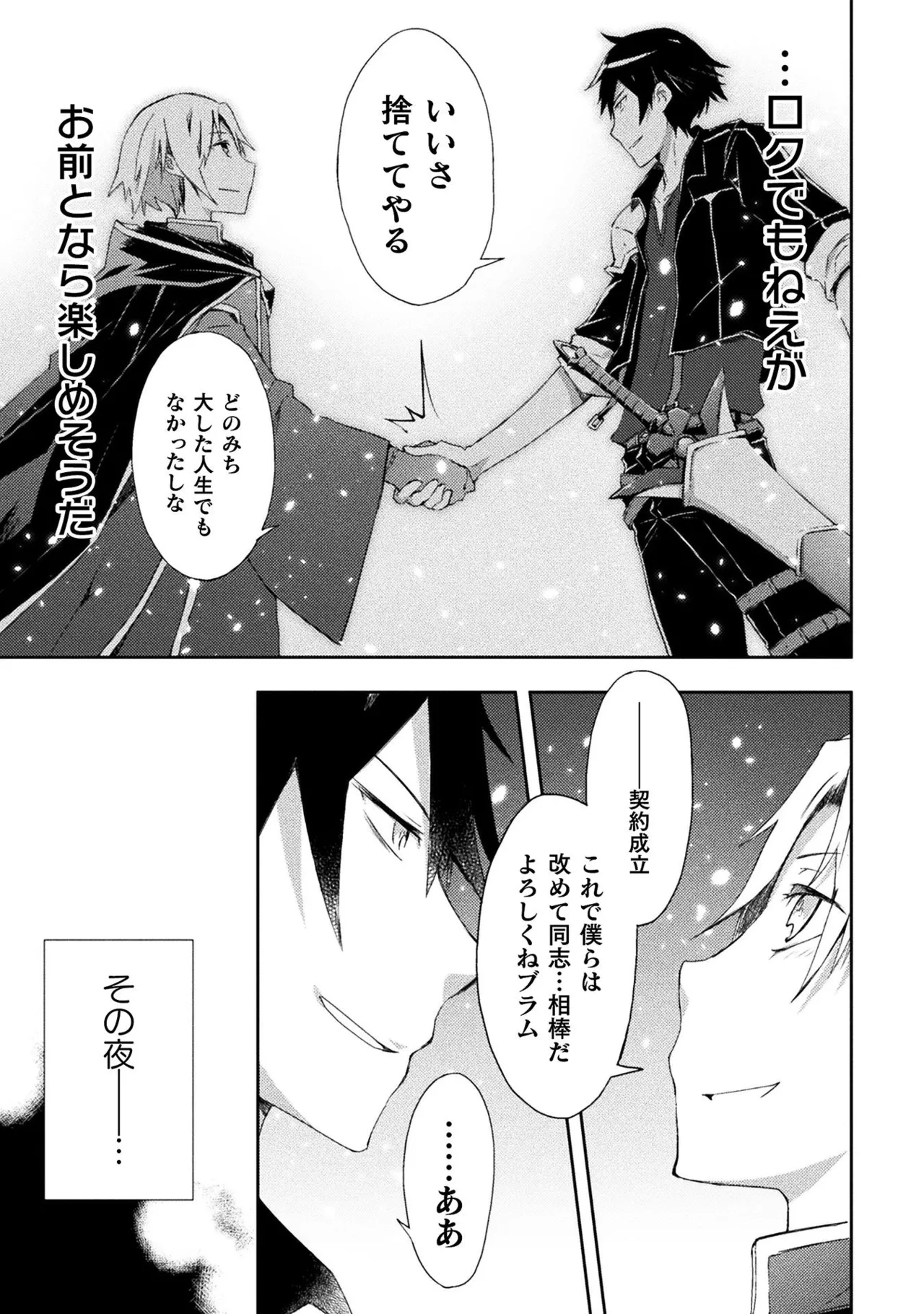 Manga Page 67