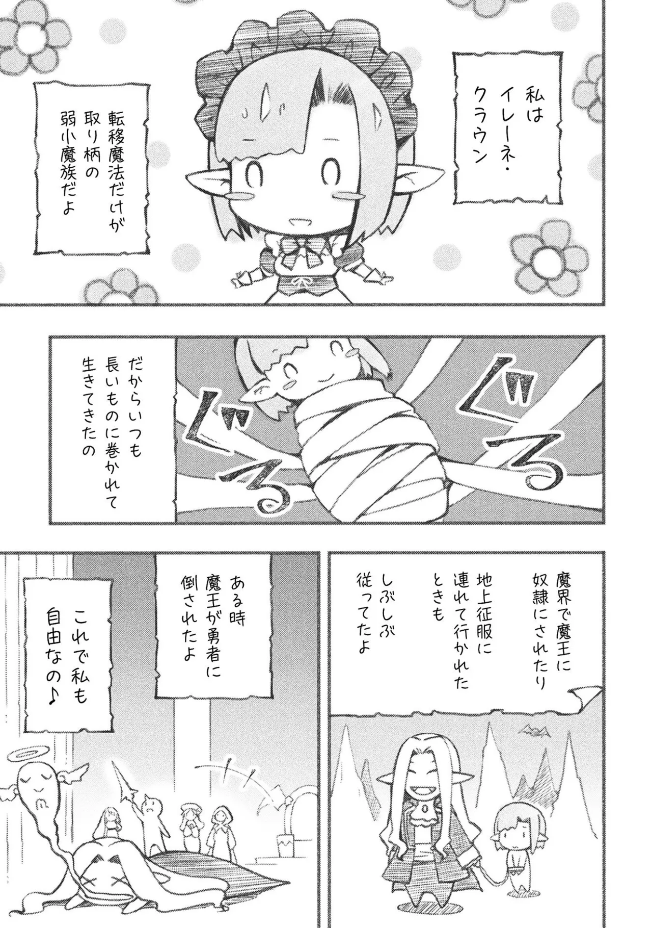 Manga Page 71