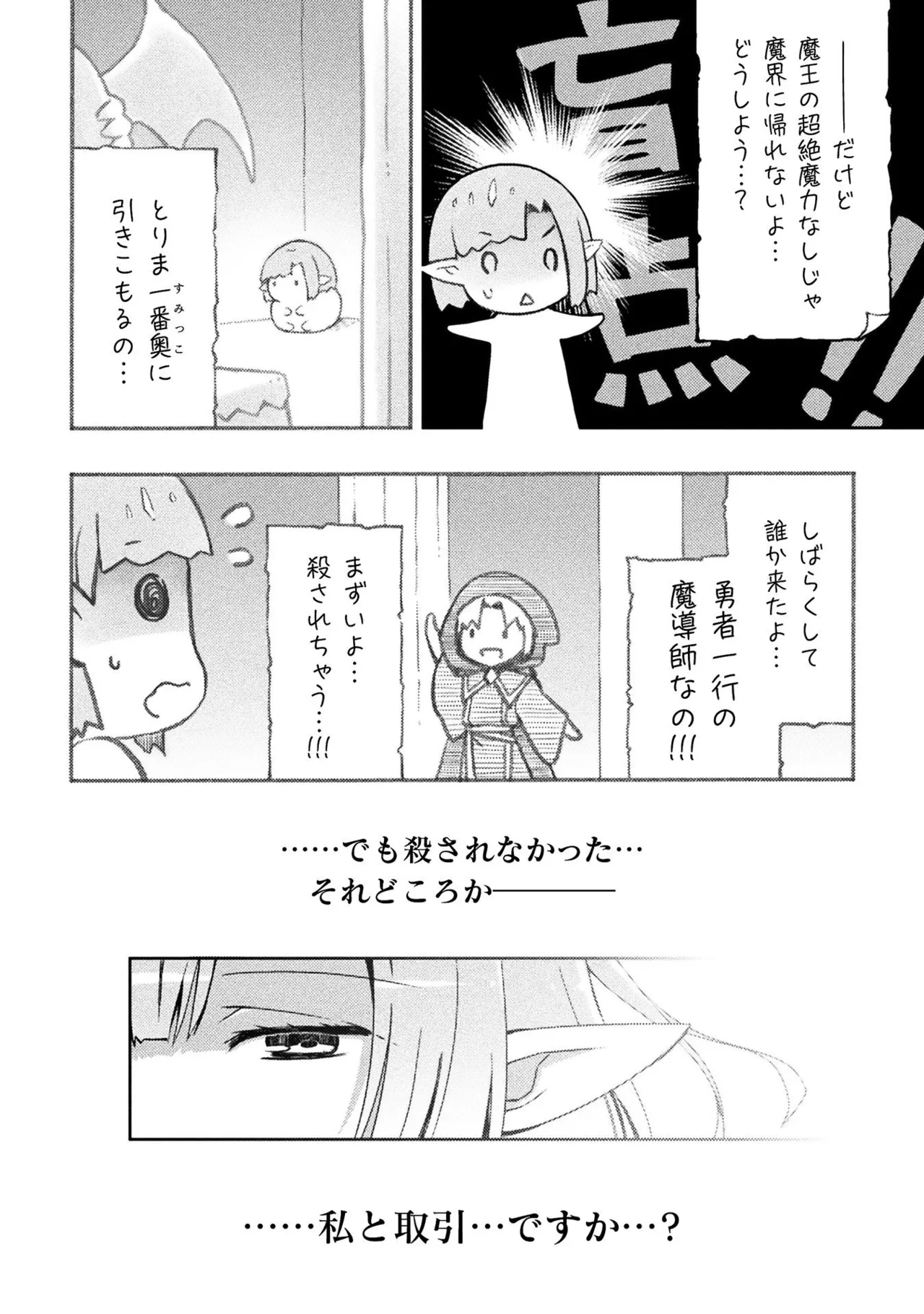 Manga Page 72
