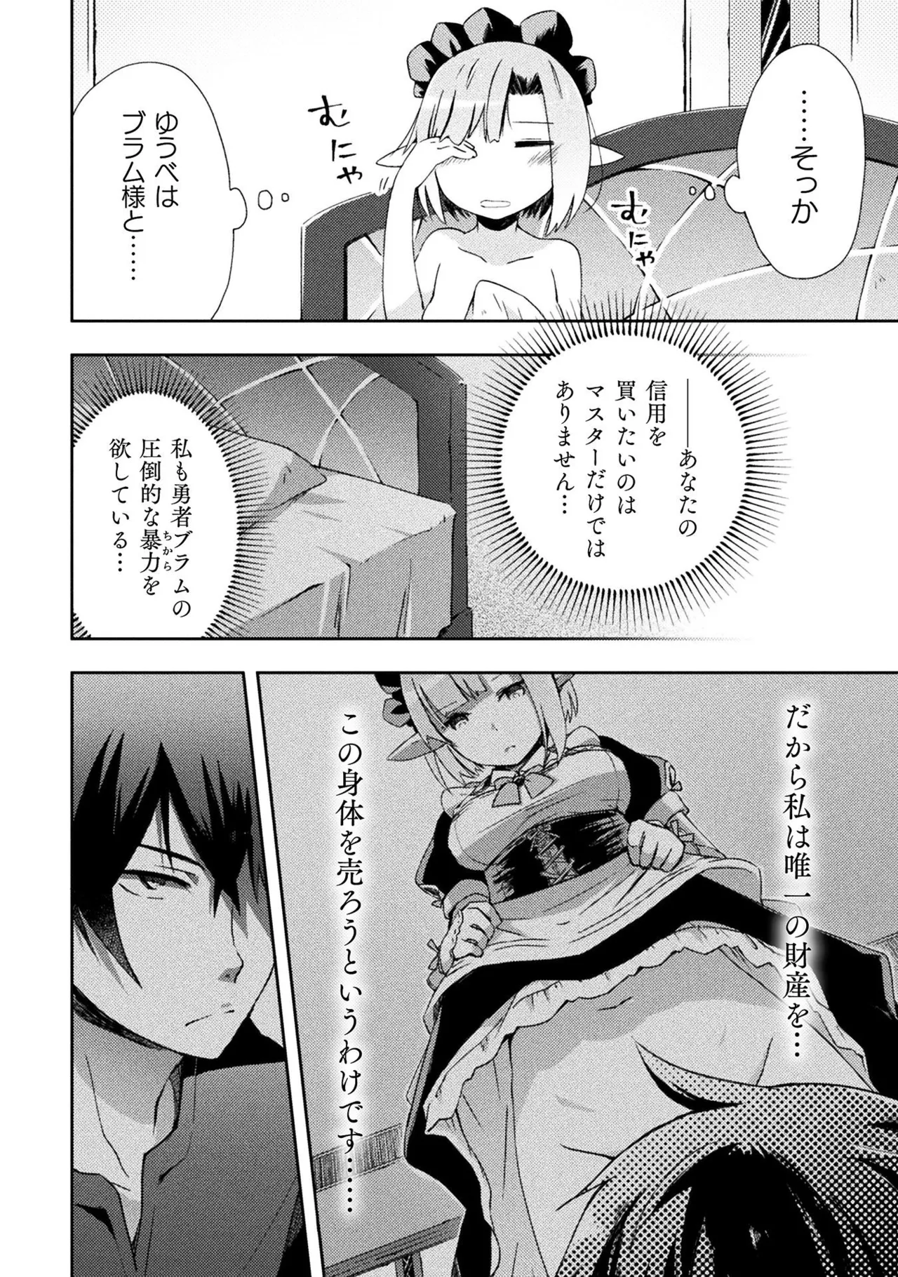 Manga Page 74