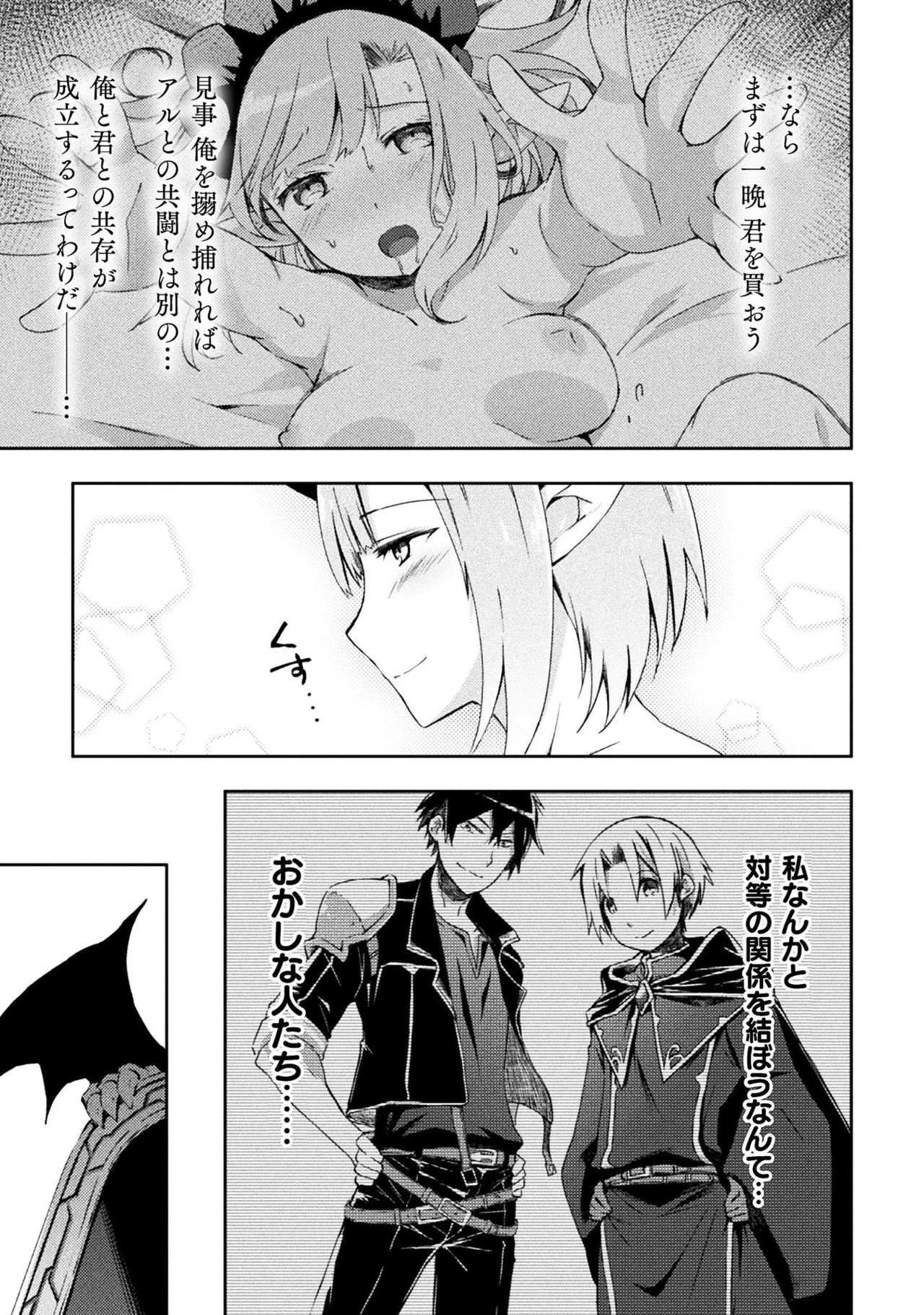Manga Page 75
