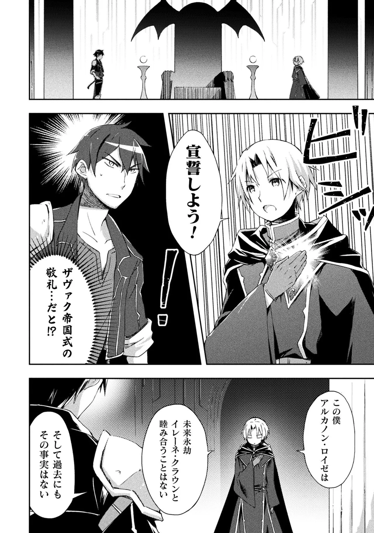 Manga Page 76