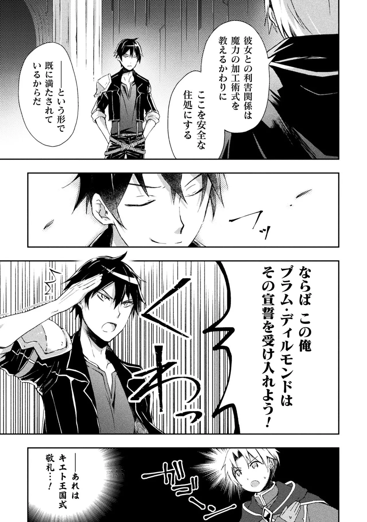 Manga Page 77