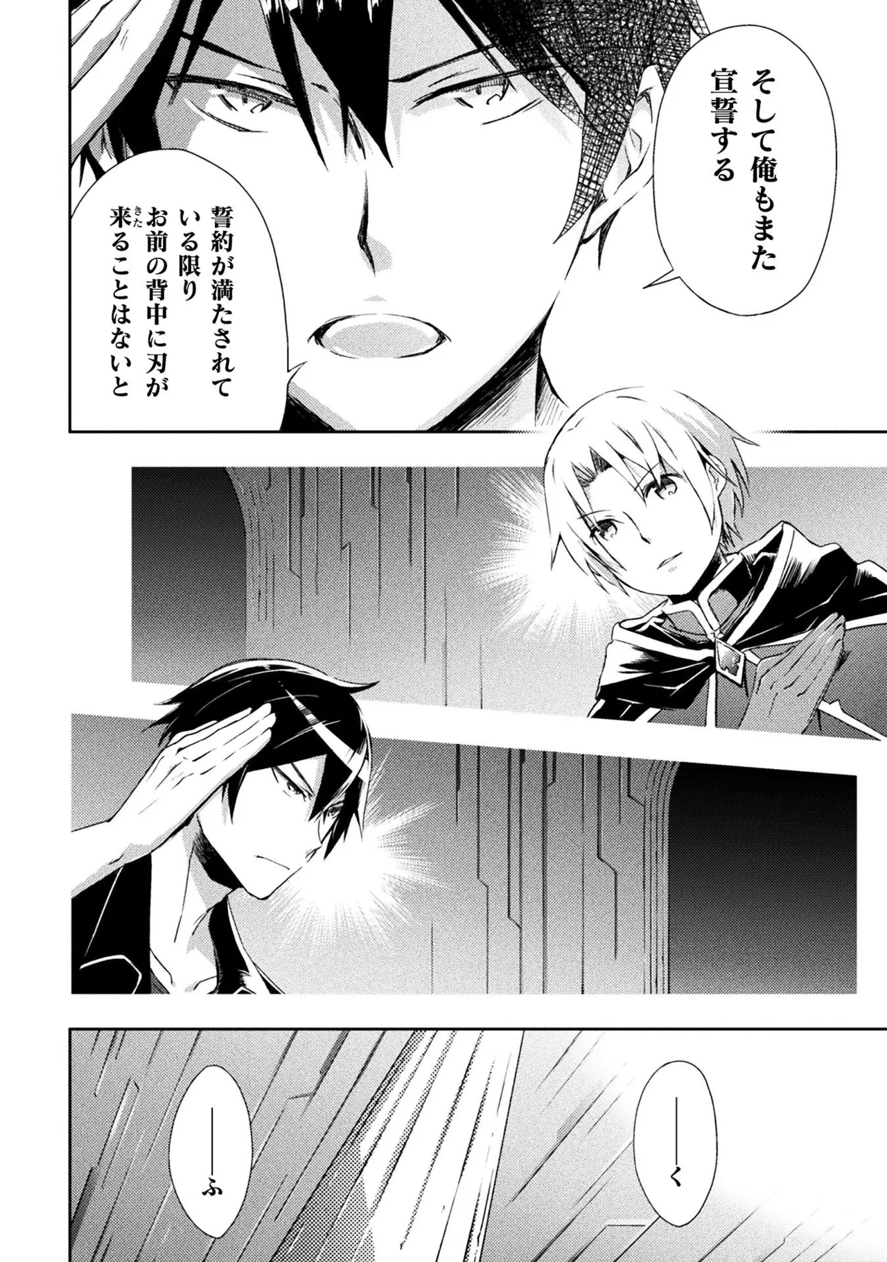 Manga Page 78